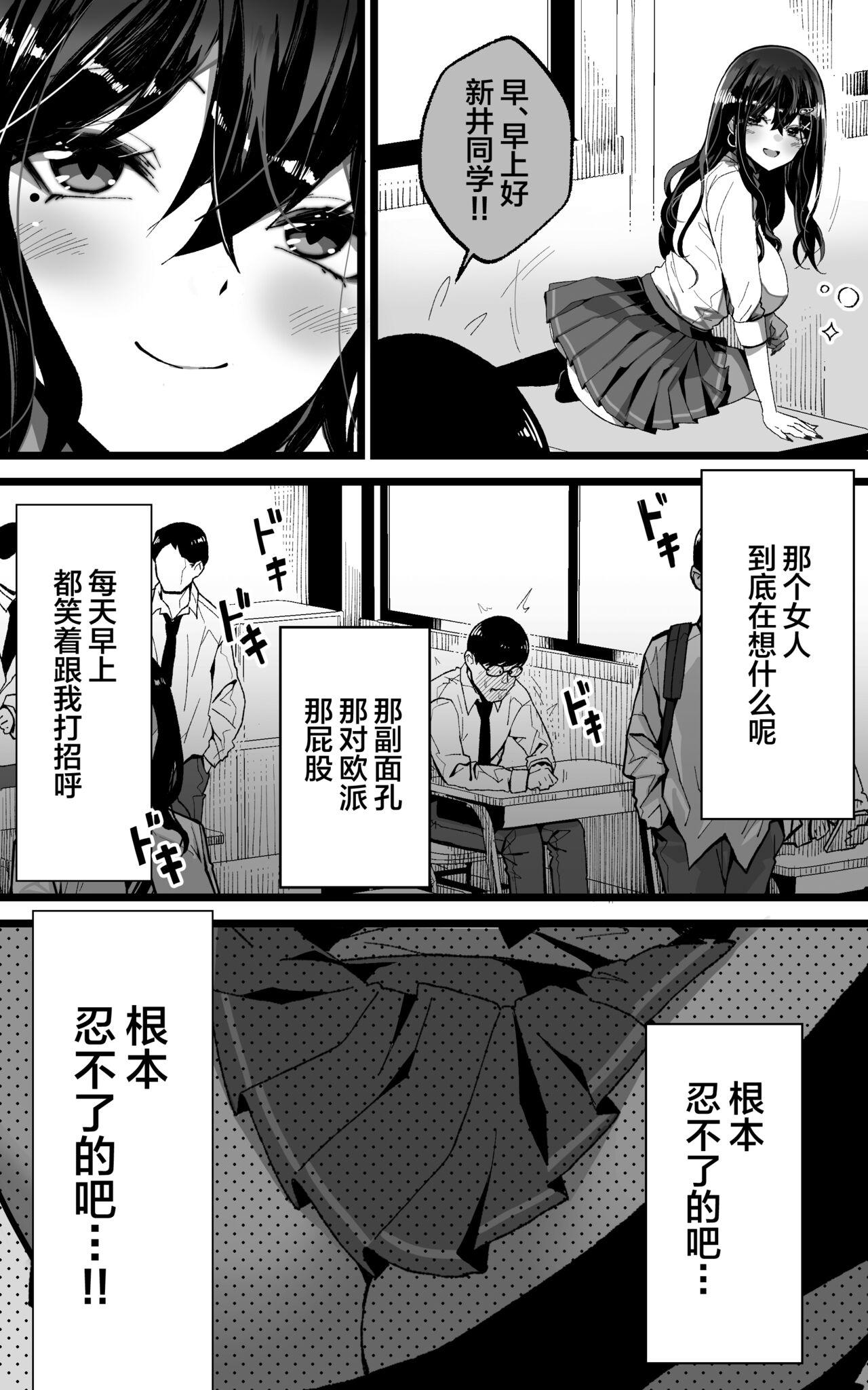 Balls Itsumo Watashi de Shikotte Kurete Arigatou Teenage Porn - Page 4