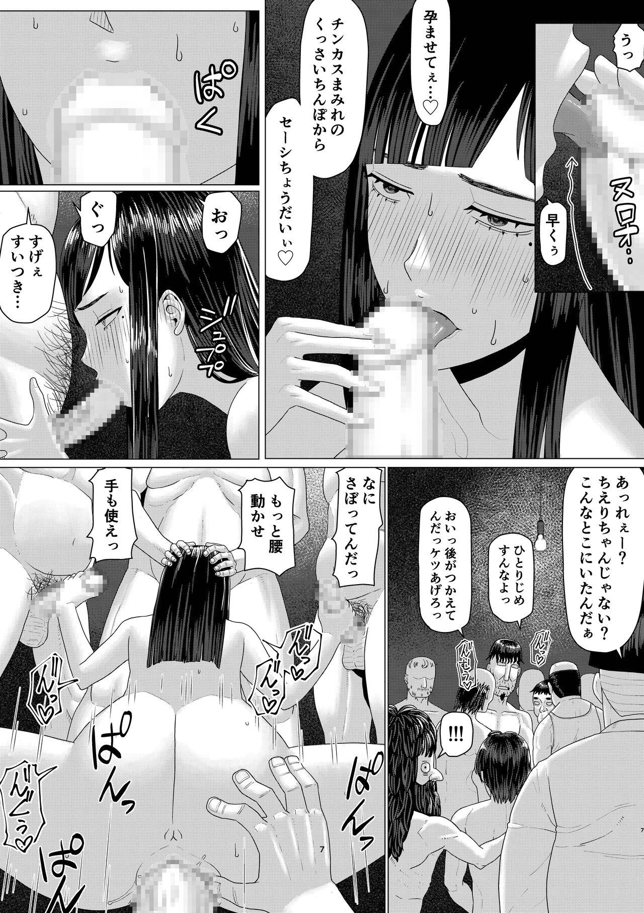 [Jigoku no Nyanko] Chieri-san wa Makerarenai! 3 Otto Kounin de Dare no Seishi demo Jusei suru Hentai Benki Dai 2-kan 11