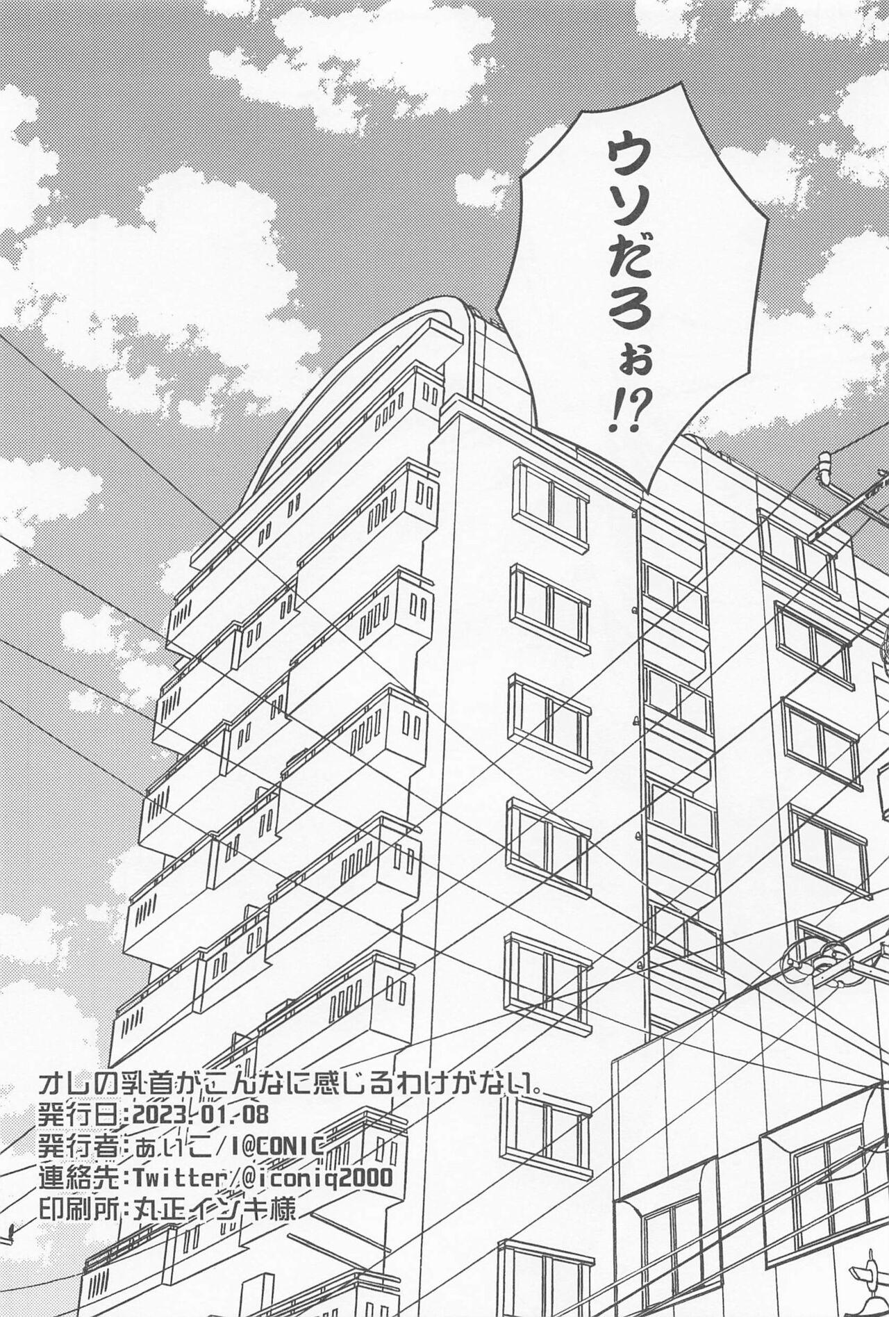 Marido orenochikubigakonnanikanjiruwakeganai。 - Tokyo revengers Chica - Page 17
