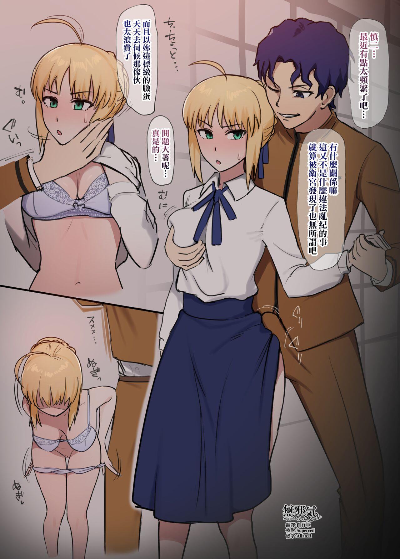Class Room 慎二×セイバーntr - Fate stay night People Having Sex - Page 1