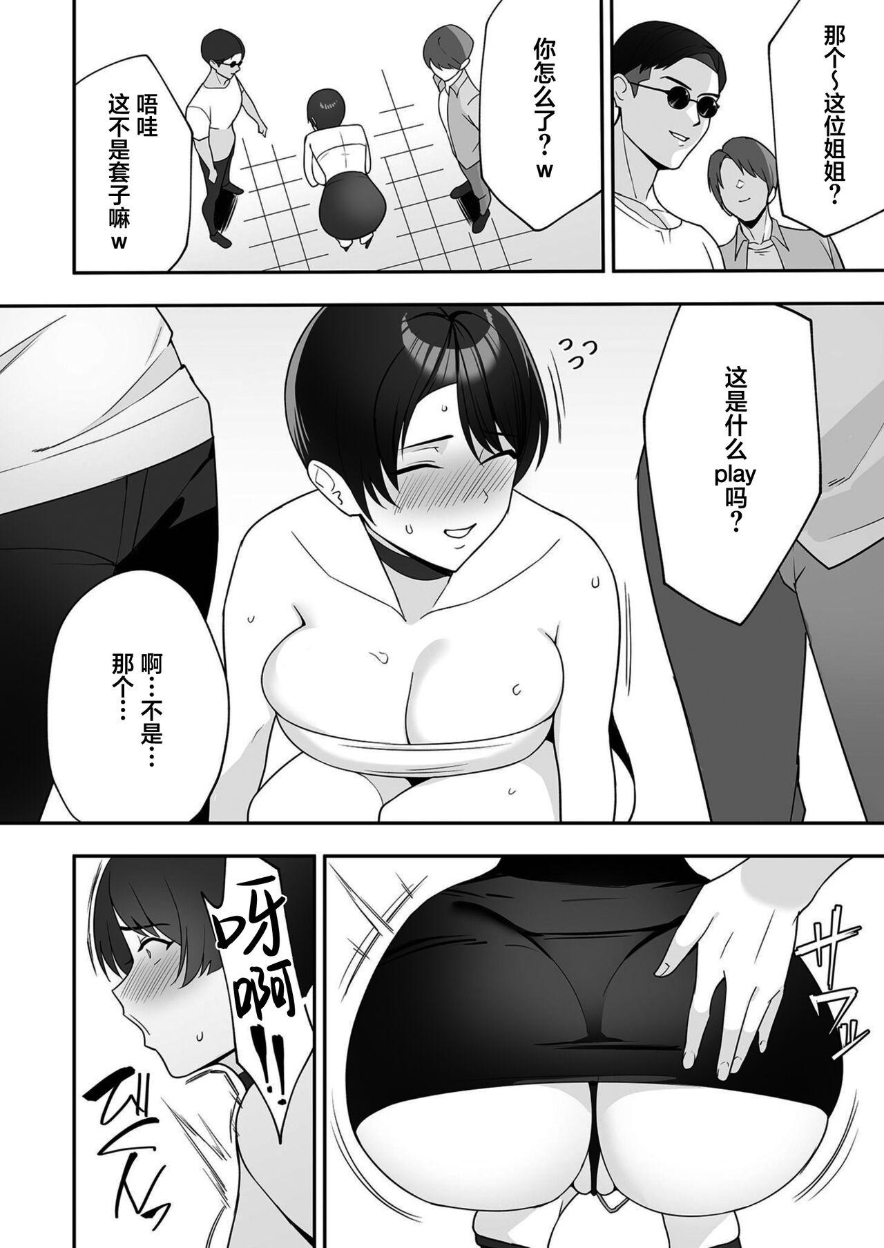 [c-kyuu] Gibo-san wa boku no mono 1-4 [Chinese] [葱鱼个人汉化] 44