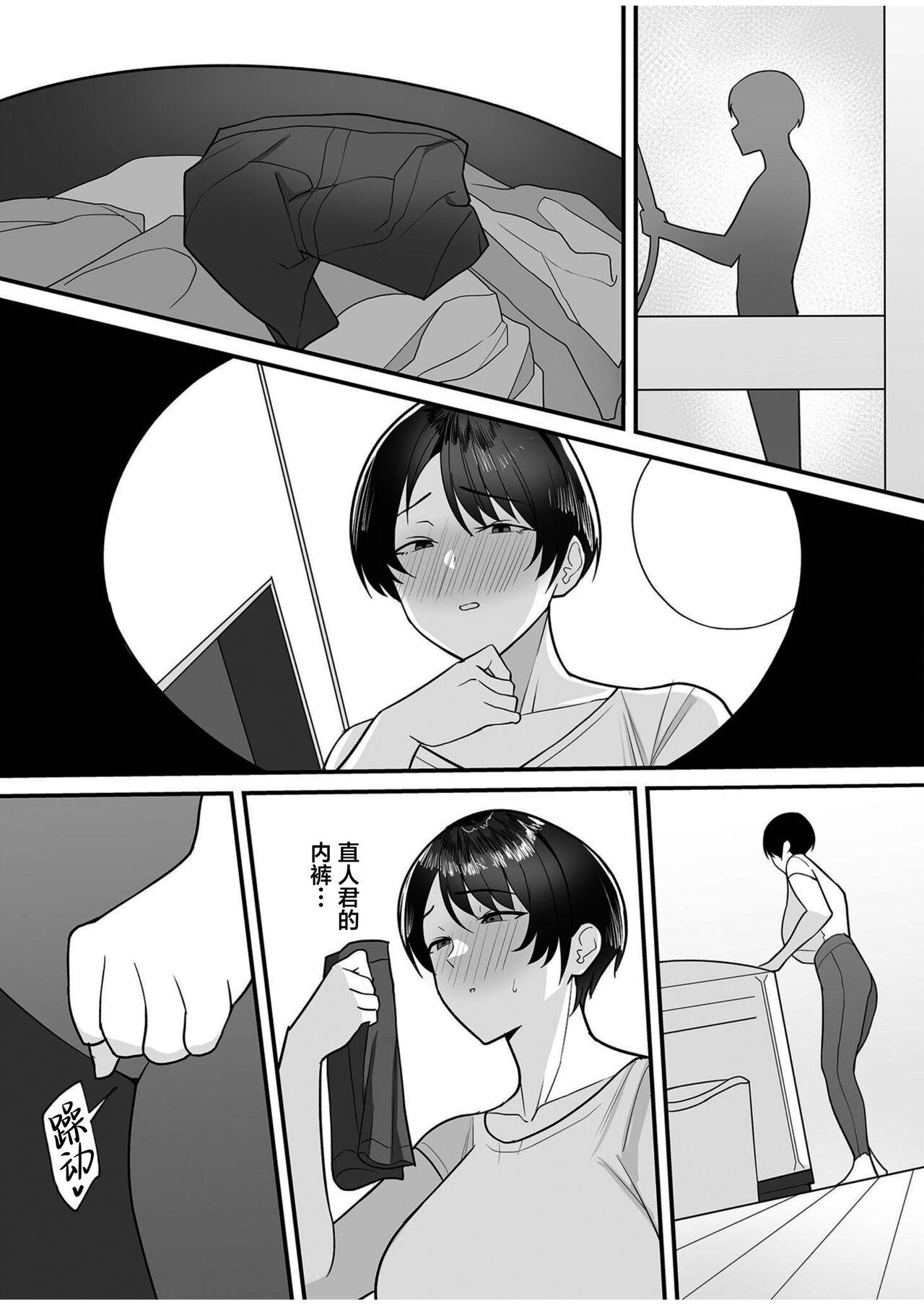 Analplay [c-kyuu] Gibo-san wa boku no mono 1-4 [Chinese] [葱鱼个人汉化] Gay Oralsex - Page 7