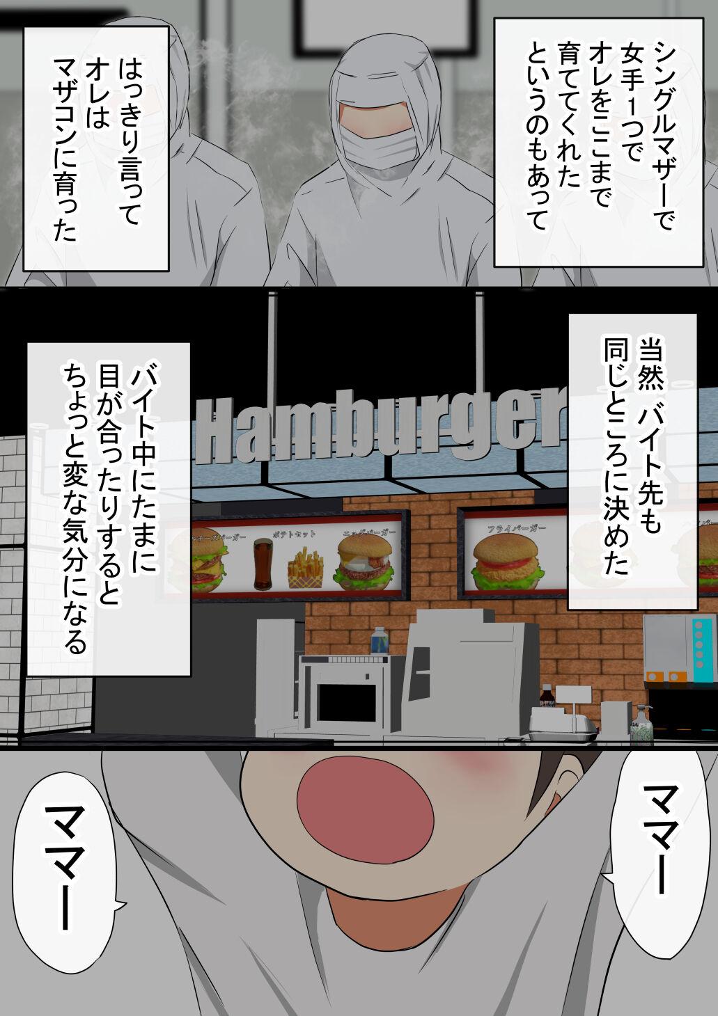 Free Blow Job Ore no Okaa-san ga, Part Kyuukeichuu Yarichin ni NTR Str8 - Page 5