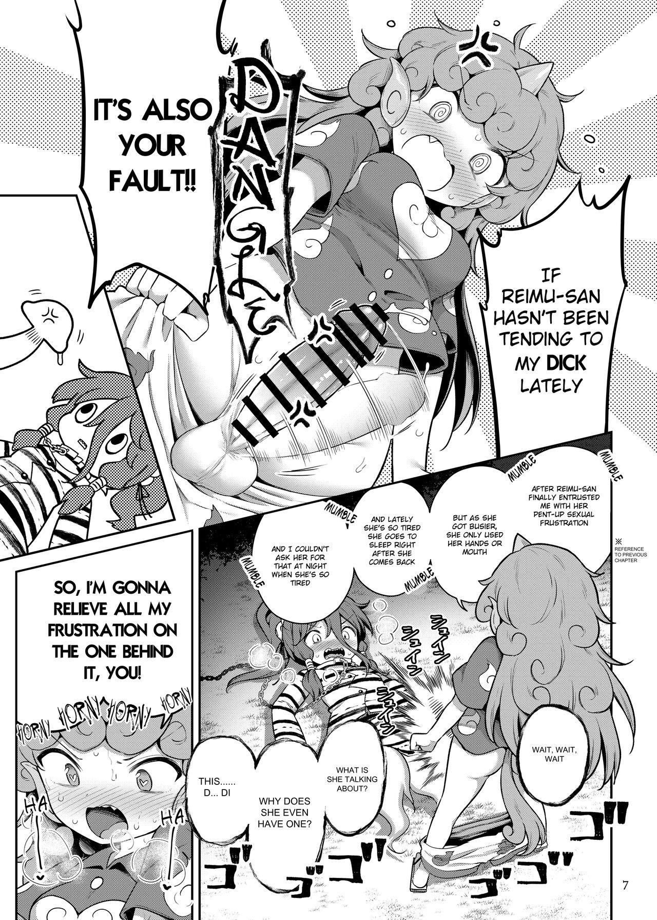 Komano Aunn no Onryou Taiji 6