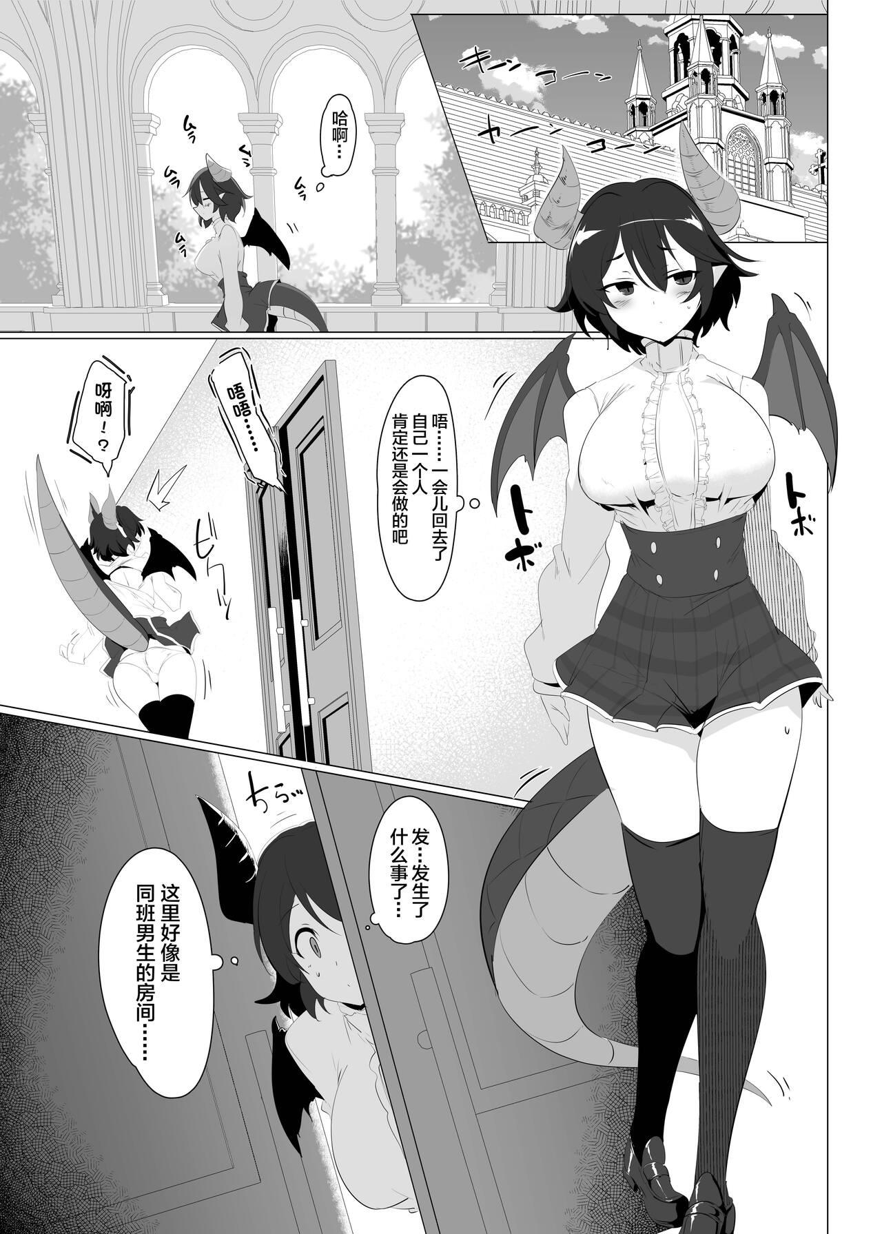 Oral There's No Way An Ecchi Event Will Happen Between the Dragon Princess of Manaria Academy and Me, A Regular Student! - Manaria friends Mamadas - Page 4