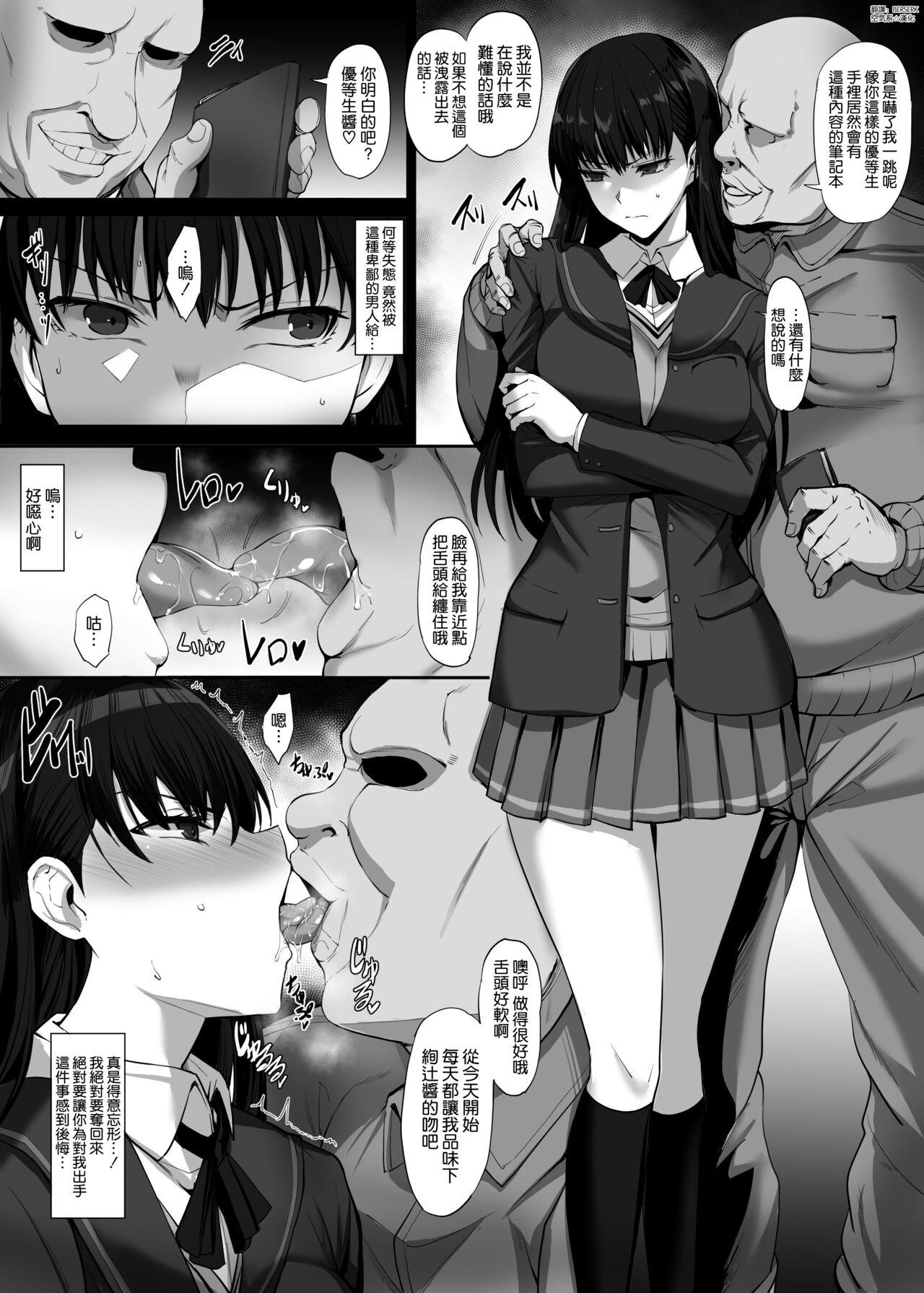 Rough Sex skeb Ayatsuji Tsukasa Manga - Amagami Hardcore Fuck - Page 1