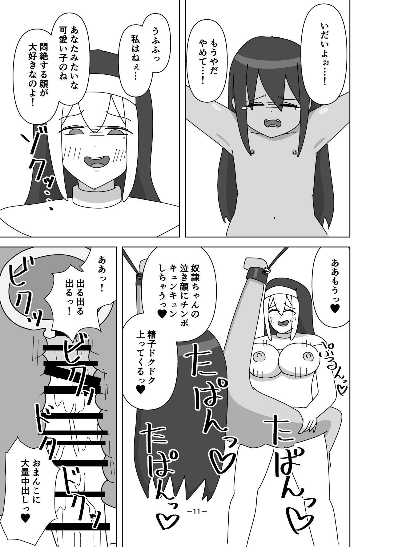 Futanari Sister ni Kawareta Dorei-chan 10