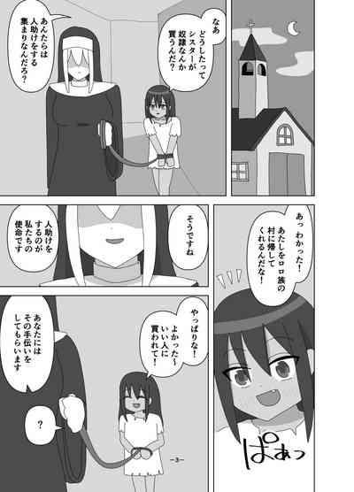 Futanari Sister ni Kawareta Dorei-chan 3