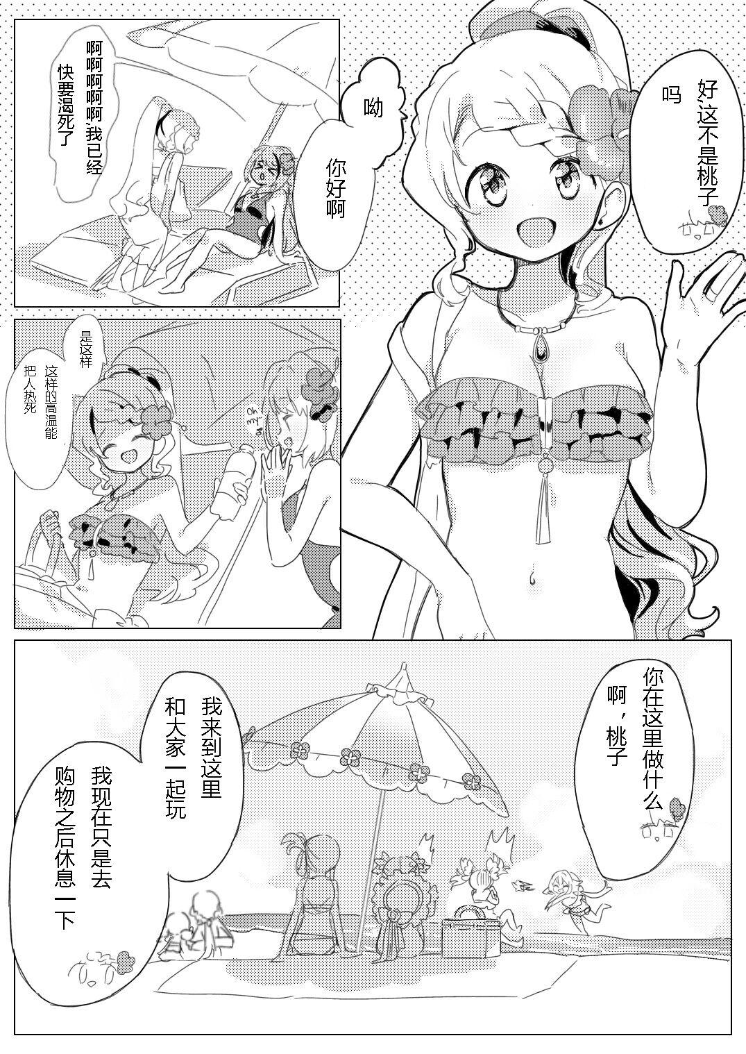 Backshots Manatsu no Drink Challenge - Puella magi madoka magica side story magia record Pool - Page 4