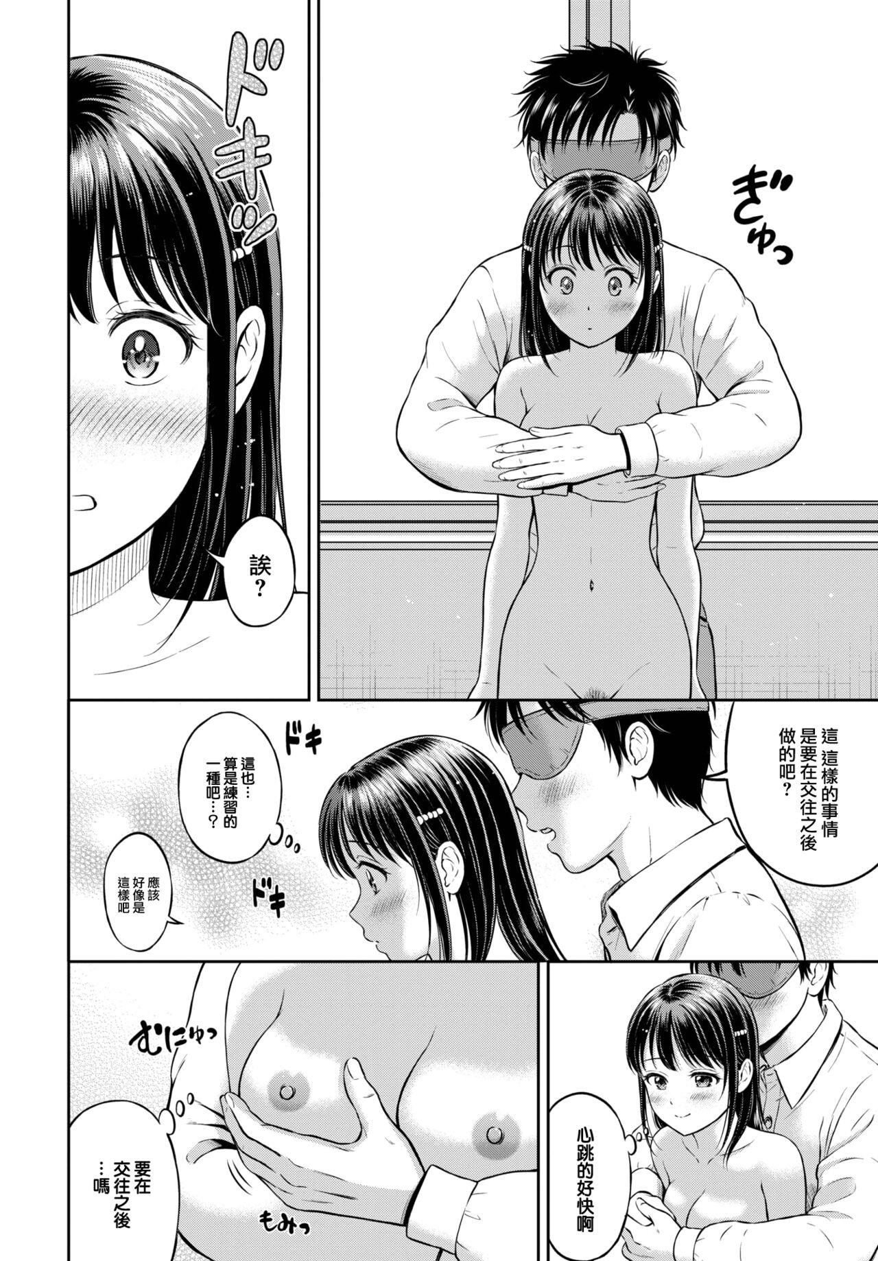 Big Ass Kawarini Narimasu Femboy - Page 5