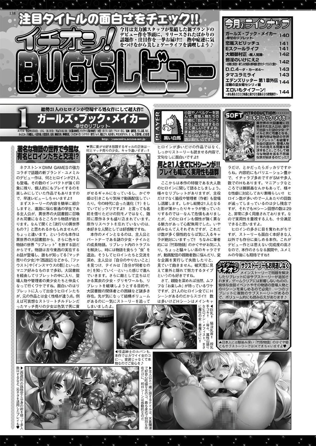 BugBug 2019-08 137