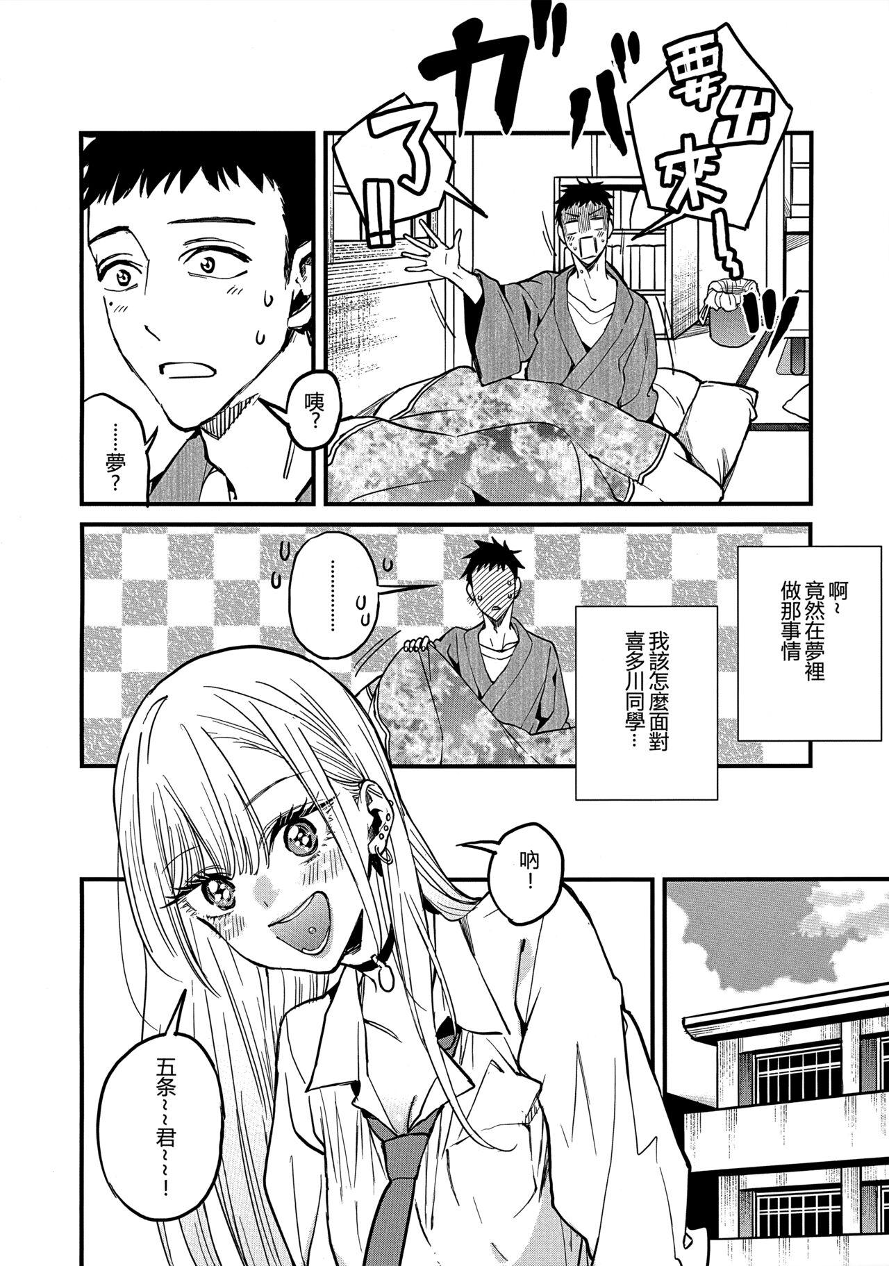 Gay Skinny Koi - Sono bisque doll wa koi o suru | my dress-up darling Large - Page 5