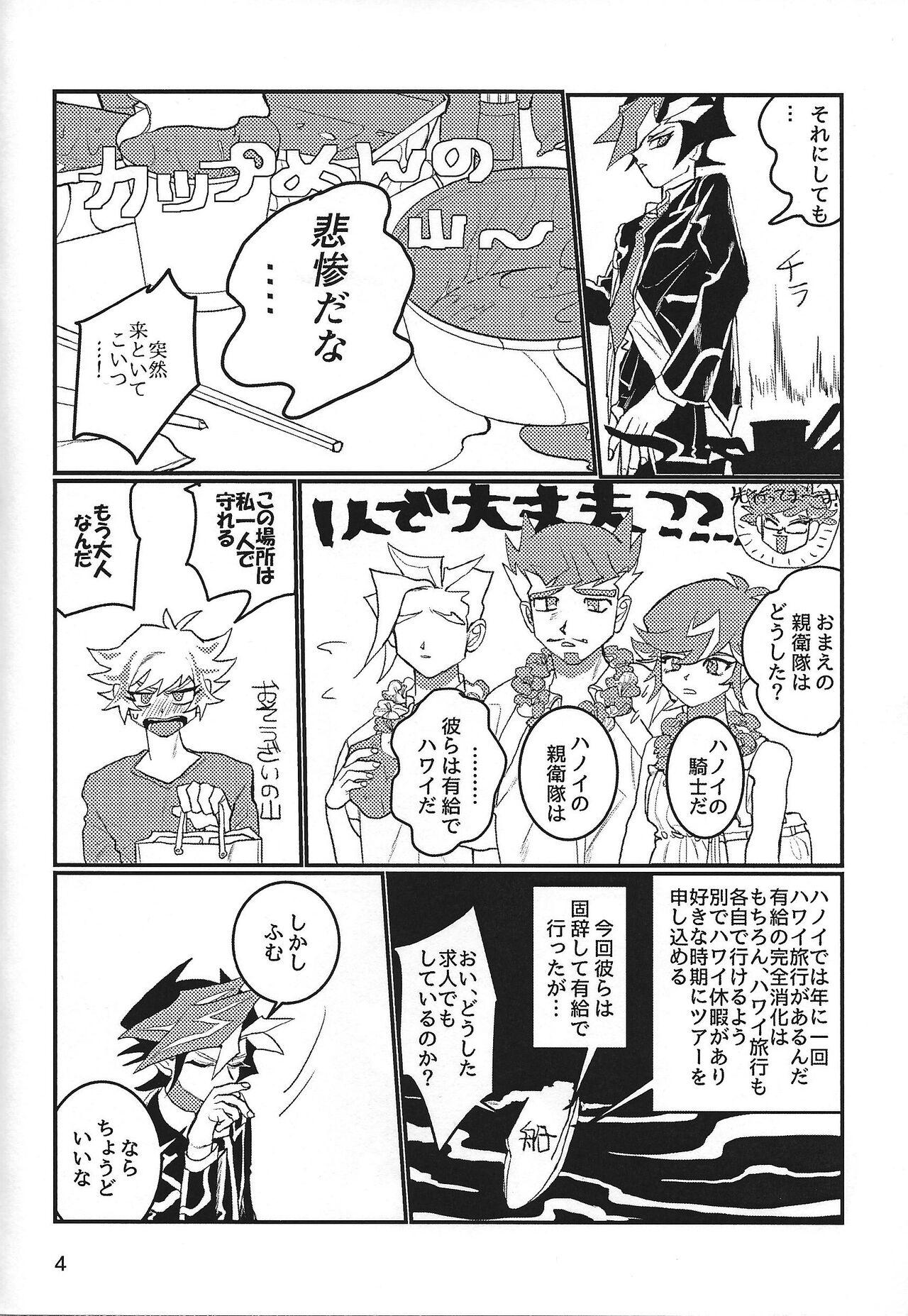 Top LOTUS - Yu-gi-oh vrains Domination - Page 5