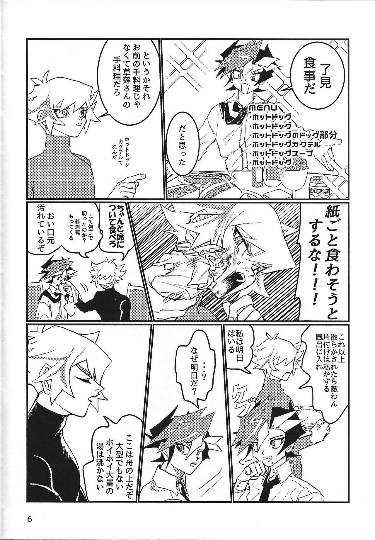 Celebrity Nudes LOTUS - Yu-gi-oh vrains Massages - Page 7
