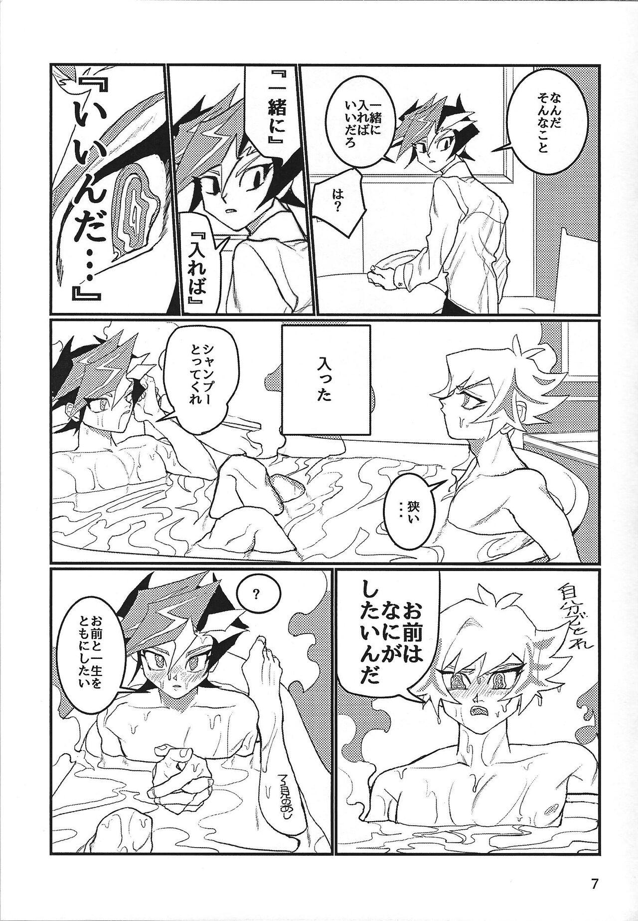 Top LOTUS - Yu-gi-oh vrains Domination - Page 8