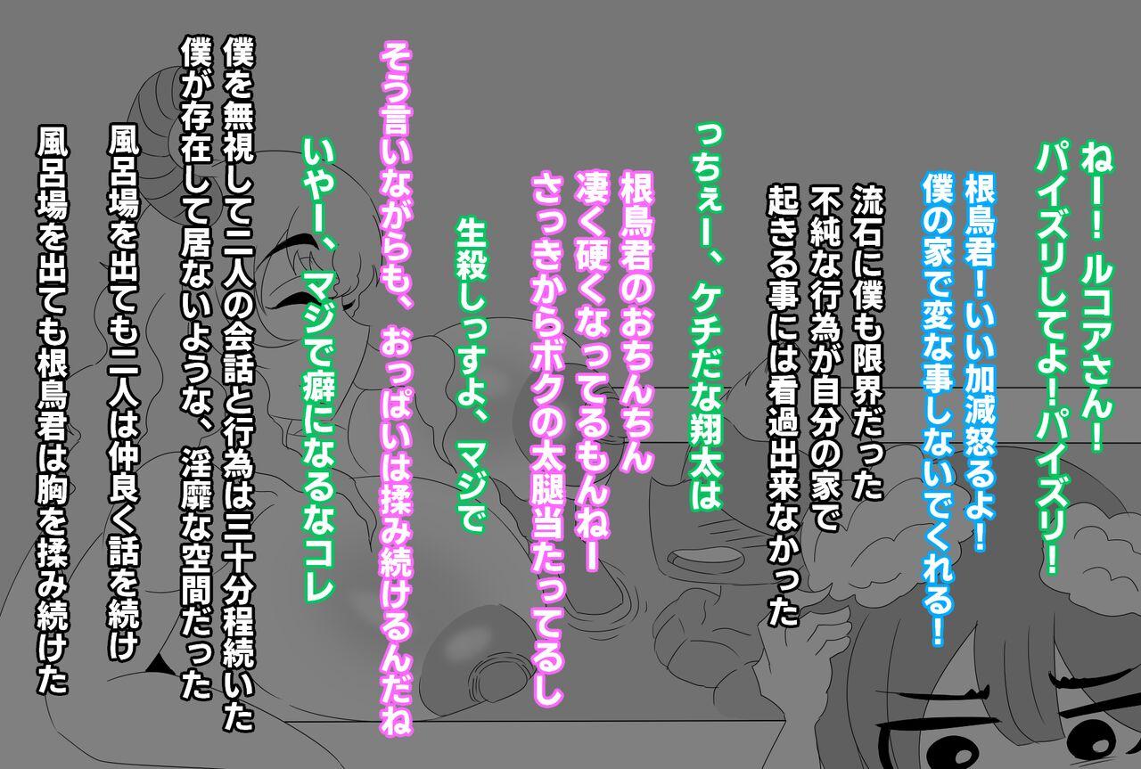 Street Fuck Shota-kun has no interest in my body, right? - Kobayashi-san-chi no maid dragon Anal Gape - Page 11