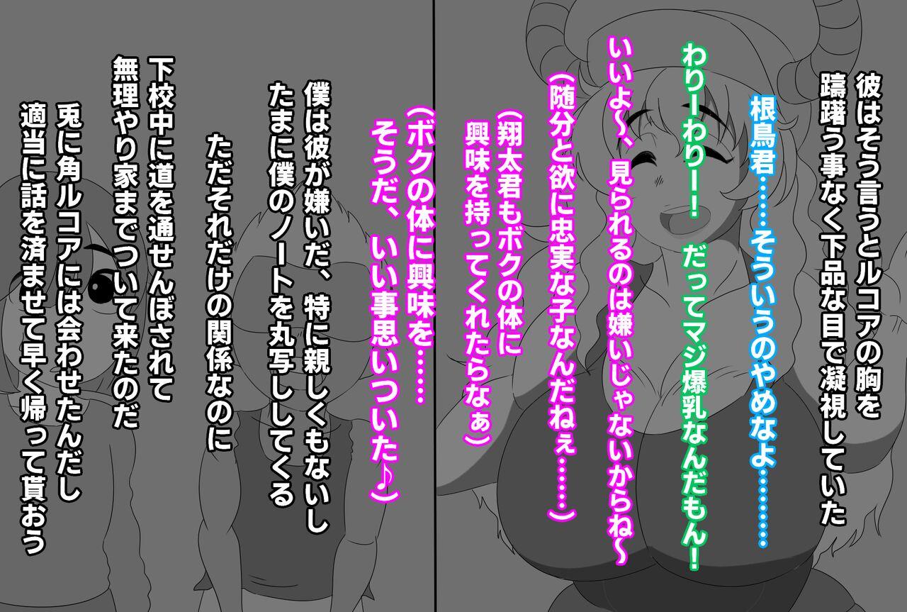 Masturbando Shota-kun has no interest in my body, right? - Kobayashi san chi no maid dragon Long Hair - Page 3