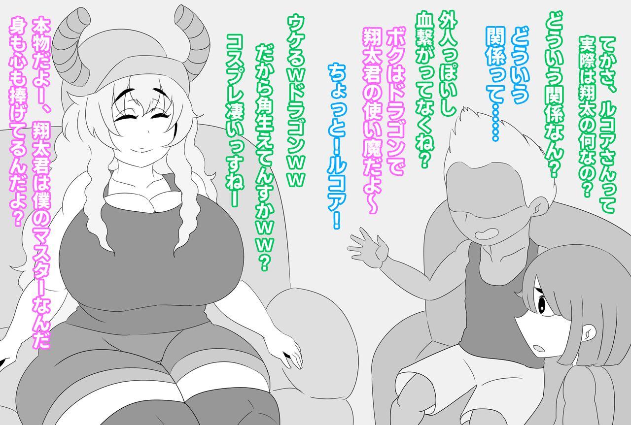 Gay Toys Shota-kun has no interest in my body, right? - Kobayashi san chi no maid dragon Cdzinha - Page 4