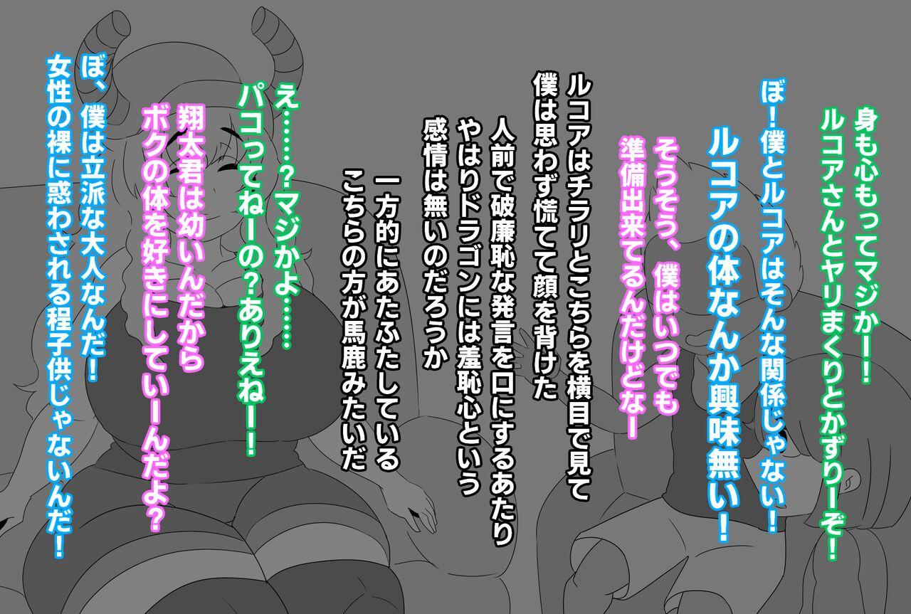 Gay Toys Shota-kun has no interest in my body, right? - Kobayashi san chi no maid dragon Cdzinha - Page 5