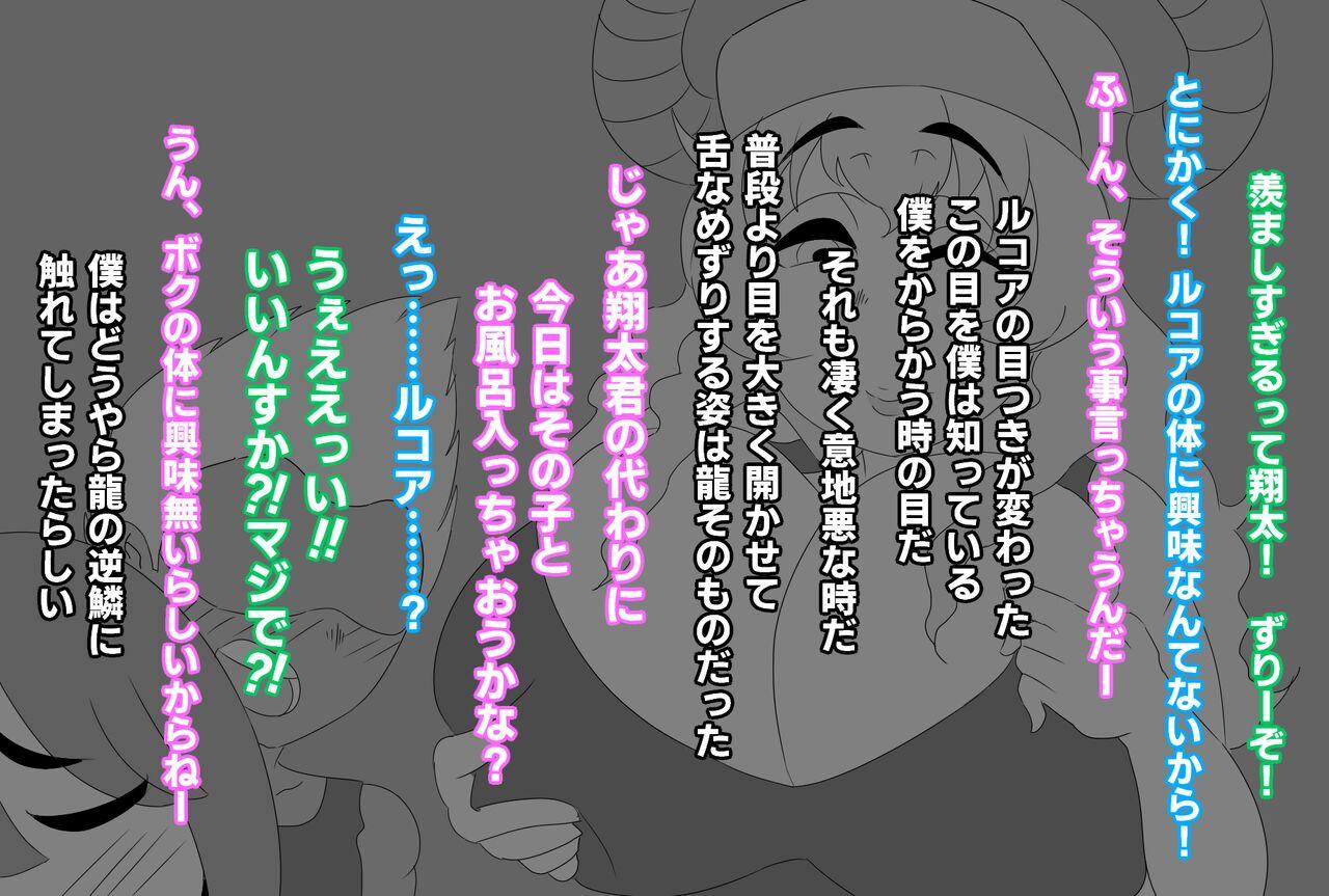 Street Fuck Shota-kun has no interest in my body, right? - Kobayashi-san-chi no maid dragon Anal Gape - Page 7