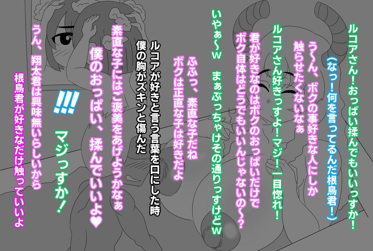 Masturbando Shota-kun has no interest in my body, right? - Kobayashi san chi no maid dragon Long Hair - Page 9