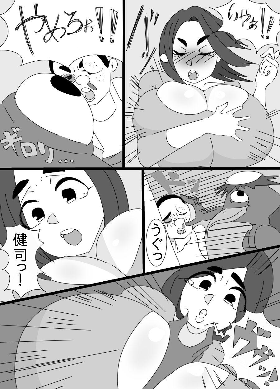 Piss My Elder Sister is Violated By a Kappa and an Old Man Amante - Page 11
