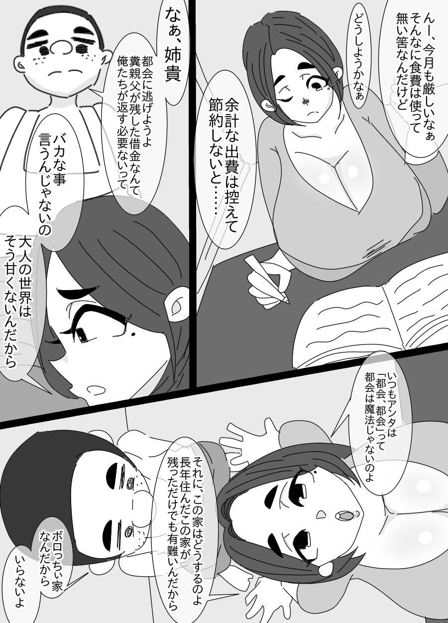 Fantasy My Elder Sister is Violated By a Kappa and an Old Man Hunk - Page 2