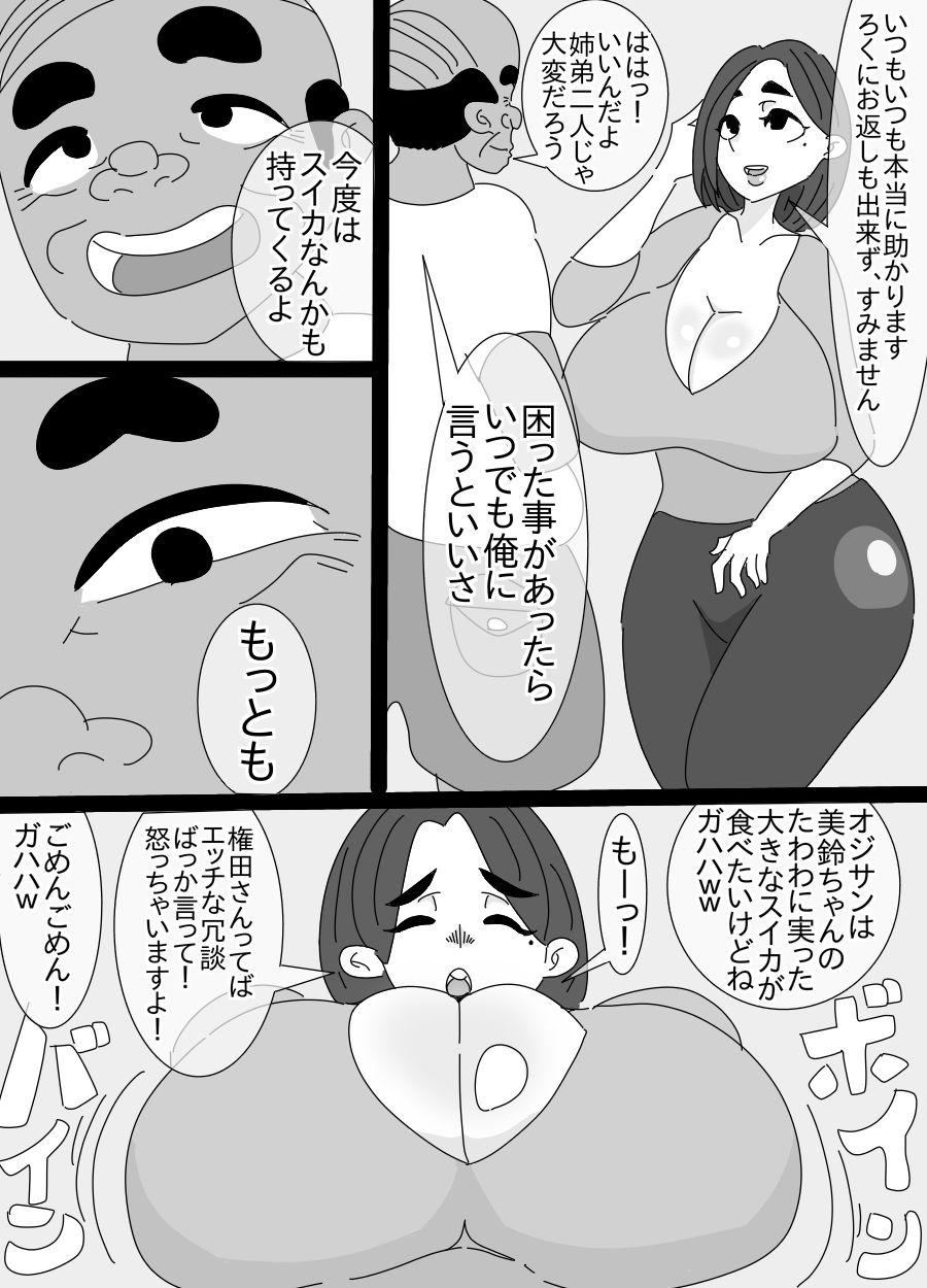 Piss My Elder Sister is Violated By a Kappa and an Old Man Amante - Page 4