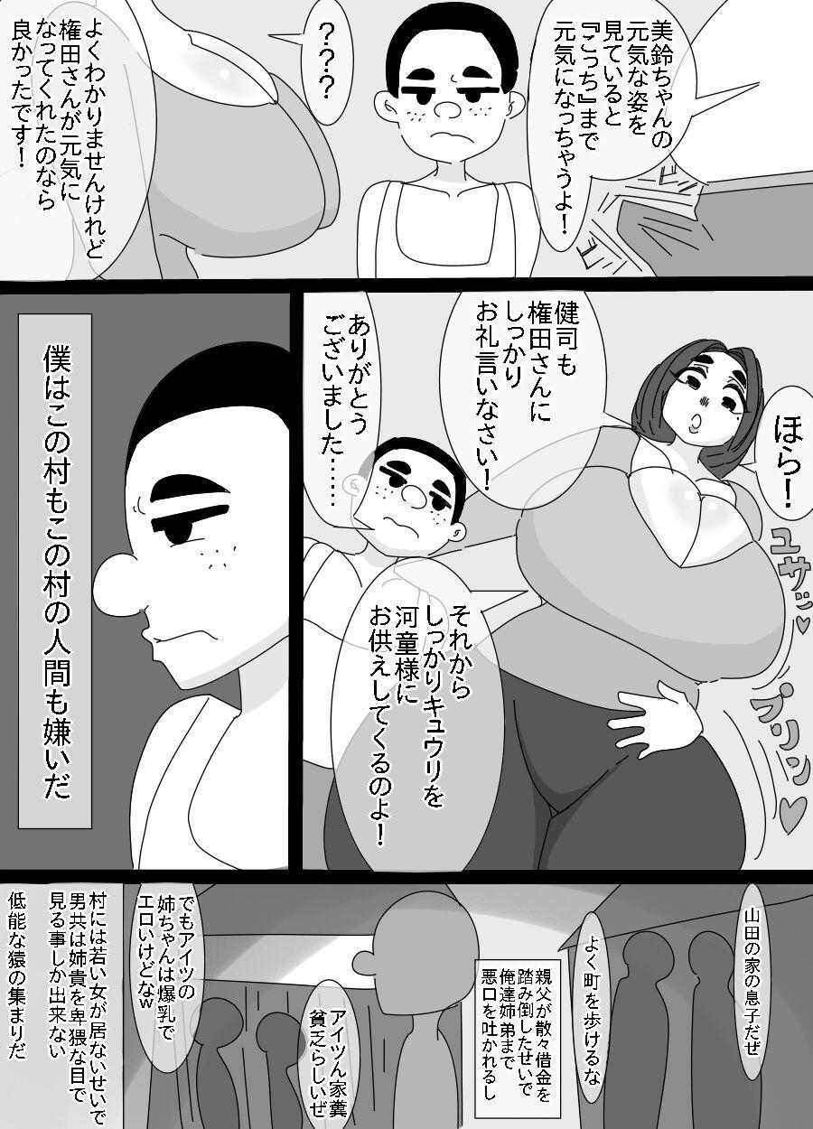 Piss My Elder Sister is Violated By a Kappa and an Old Man Amante - Page 5