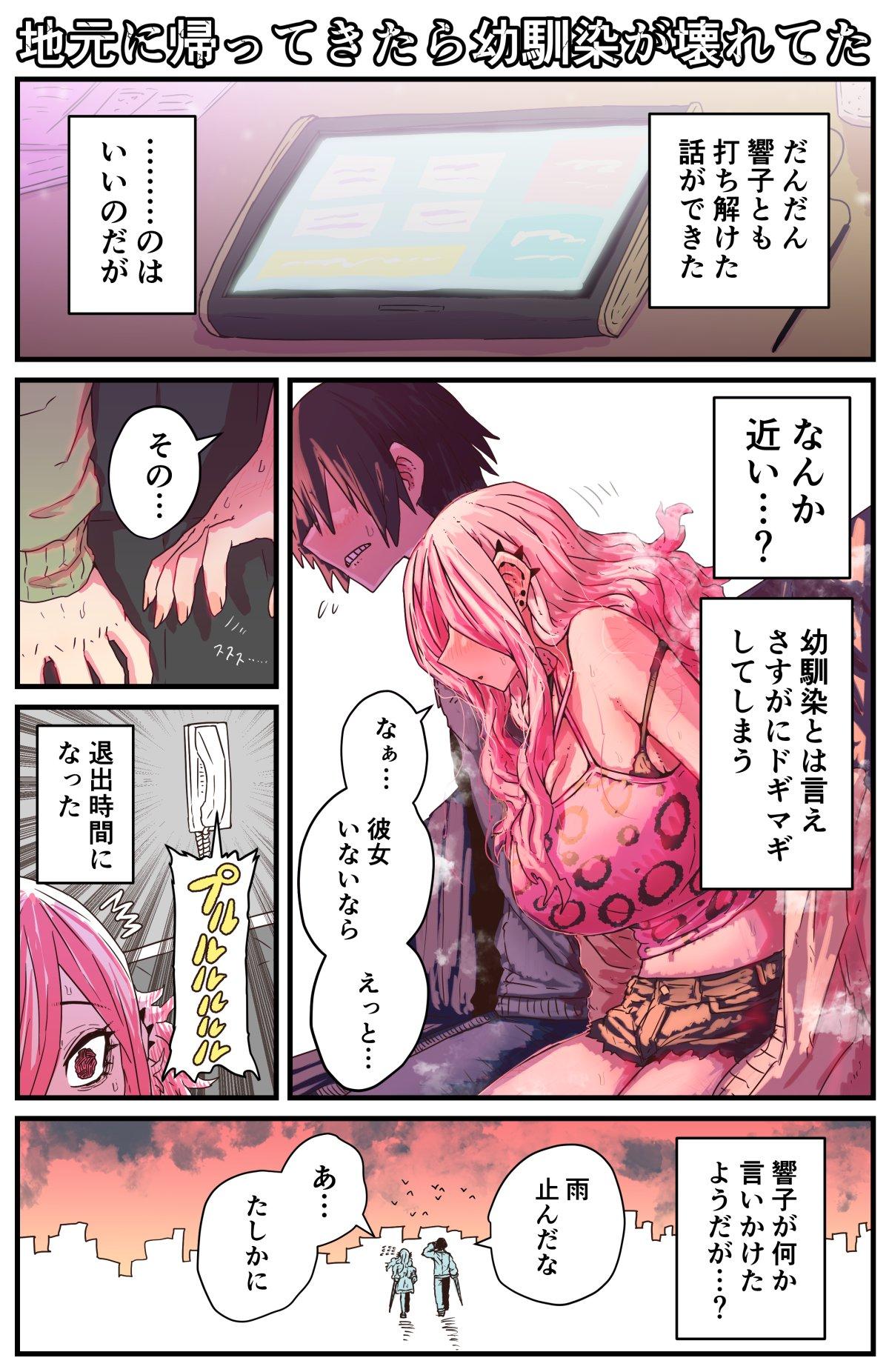 Nice Tits Jimoto ni Kaettekitara Osananajimi ga Kowareteta - Original Pure 18 - Page 13