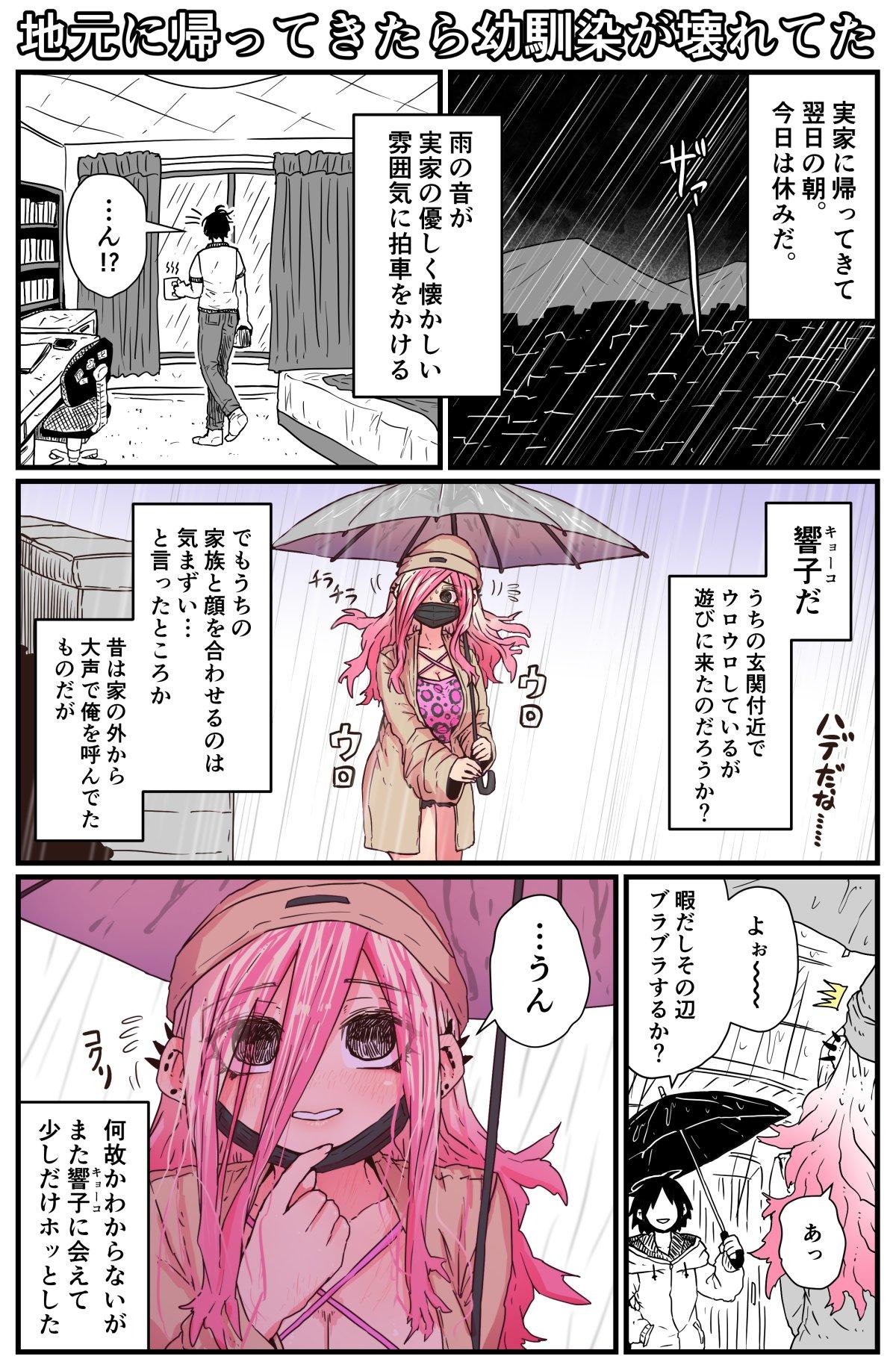 Teenies Jimoto ni Kaettekitara Osananajimi ga Kowareteta - Original Spandex - Page 5