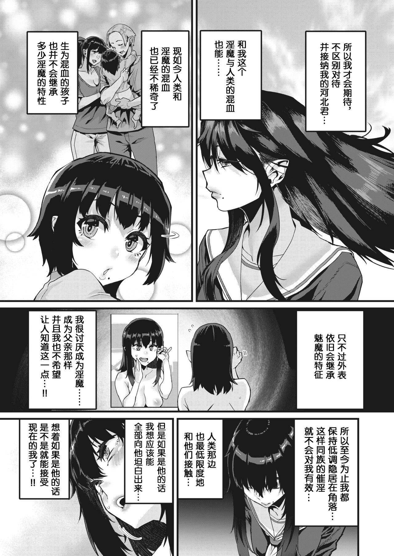 Super Hot Porn Sono Kajitsu wa Fuhoni ni Jukusu Highschool - Page 10