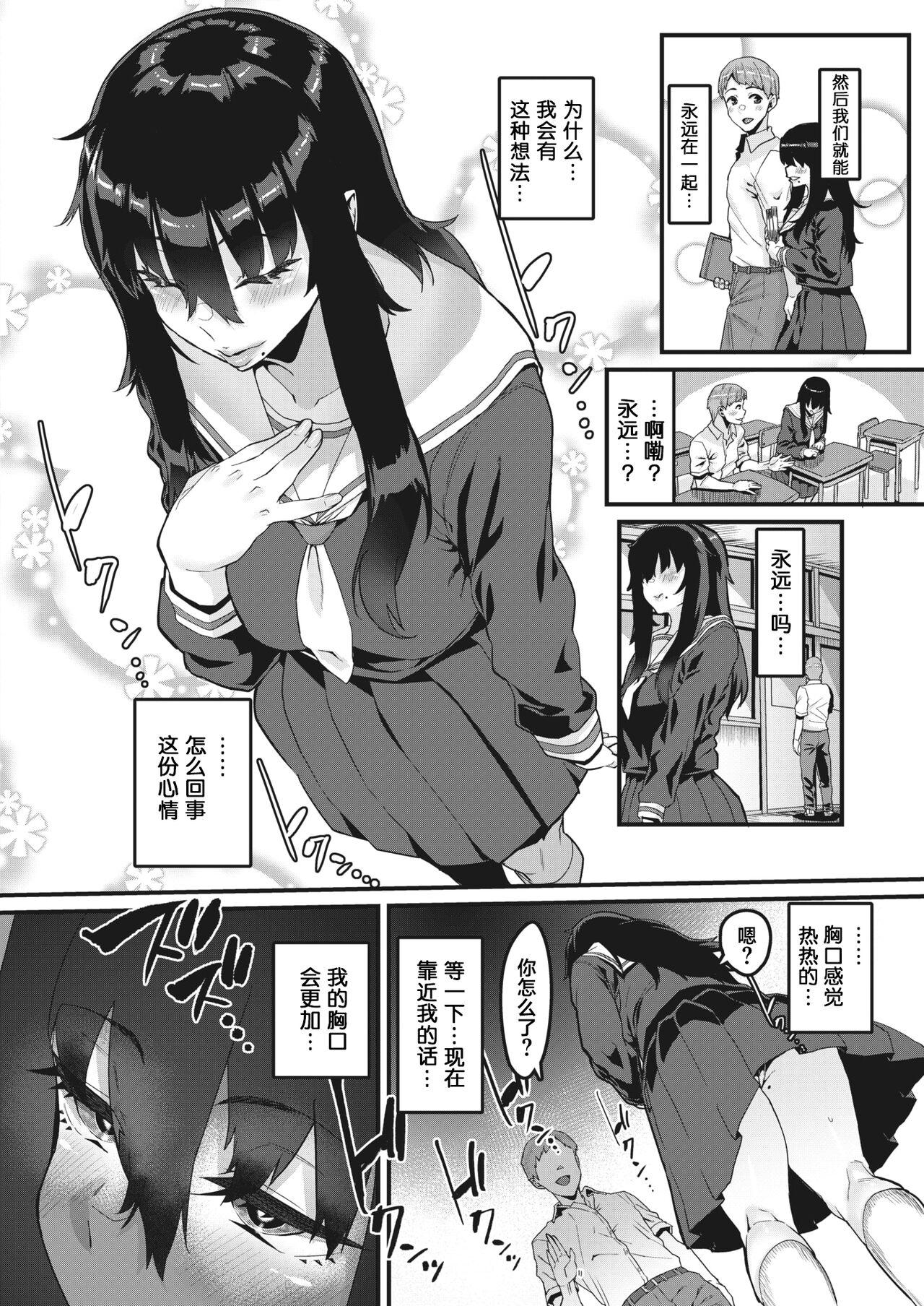 Super Hot Porn Sono Kajitsu wa Fuhoni ni Jukusu Highschool - Page 11