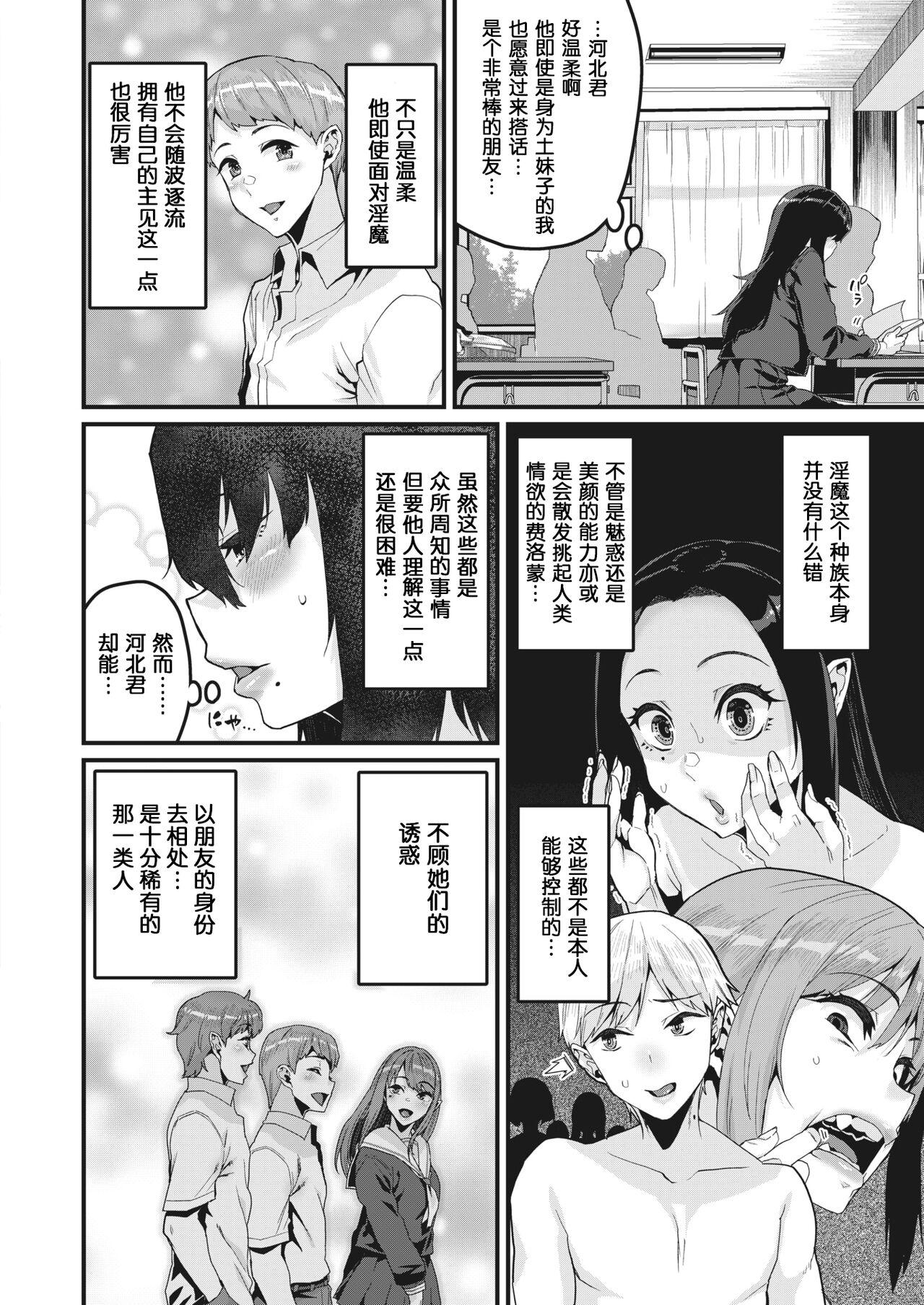Super Hot Porn Sono Kajitsu wa Fuhoni ni Jukusu Highschool - Page 9
