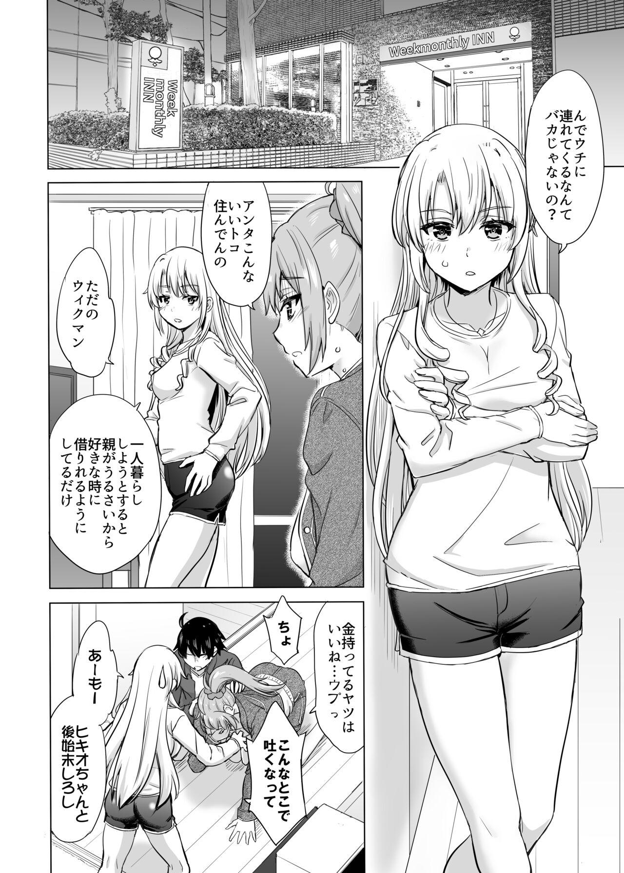 3way あーしさんサキサキ漫画 - Yahari ore no seishun love come wa machigatteiru Dad - Page 2