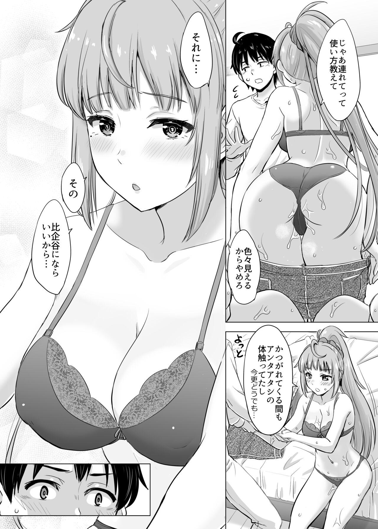 Madura あーしさんサキサキ漫画 - Yahari ore no seishun love come wa machigatteiru Free Blow Job Porn - Page 5