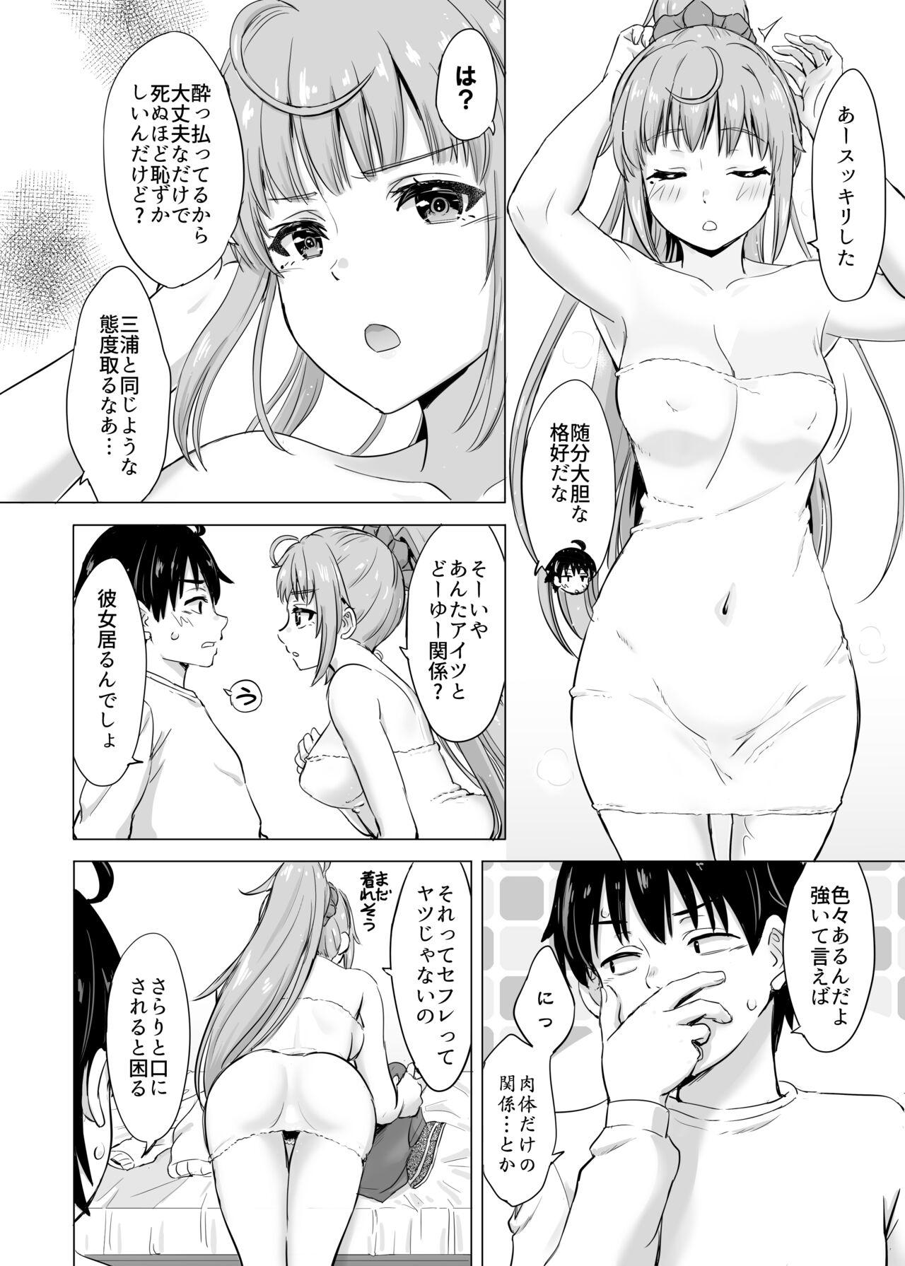 3way あーしさんサキサキ漫画 - Yahari ore no seishun love come wa machigatteiru Dad - Page 7
