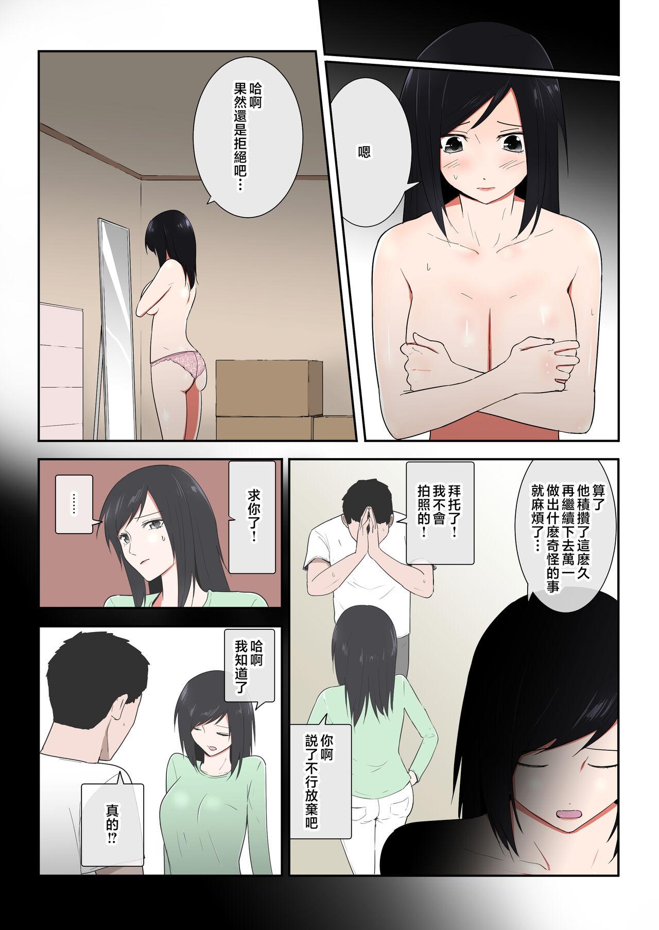 Breeding Kaa-san Ichido de Iikara…！ Assfucking - Page 7