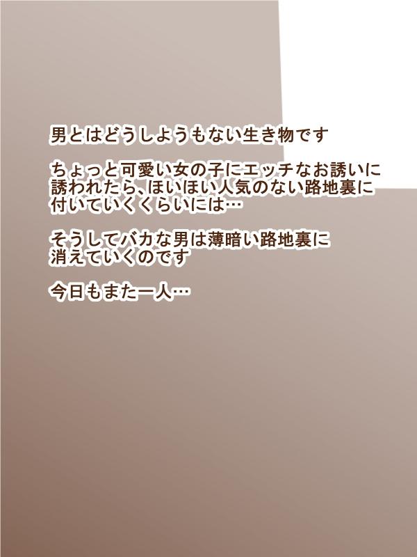 100円まもの娘シリーズ「サキュバス4」 0