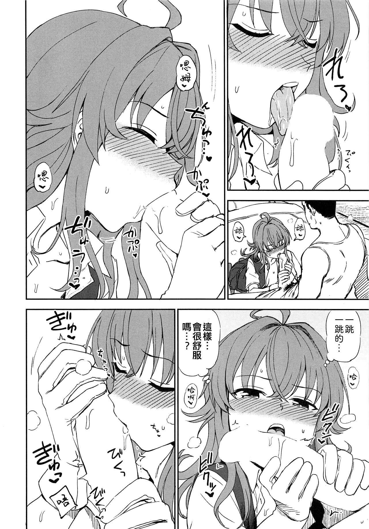 Cdzinha Haru no Arashi - Kantai collection Pussy Licking - Page 10