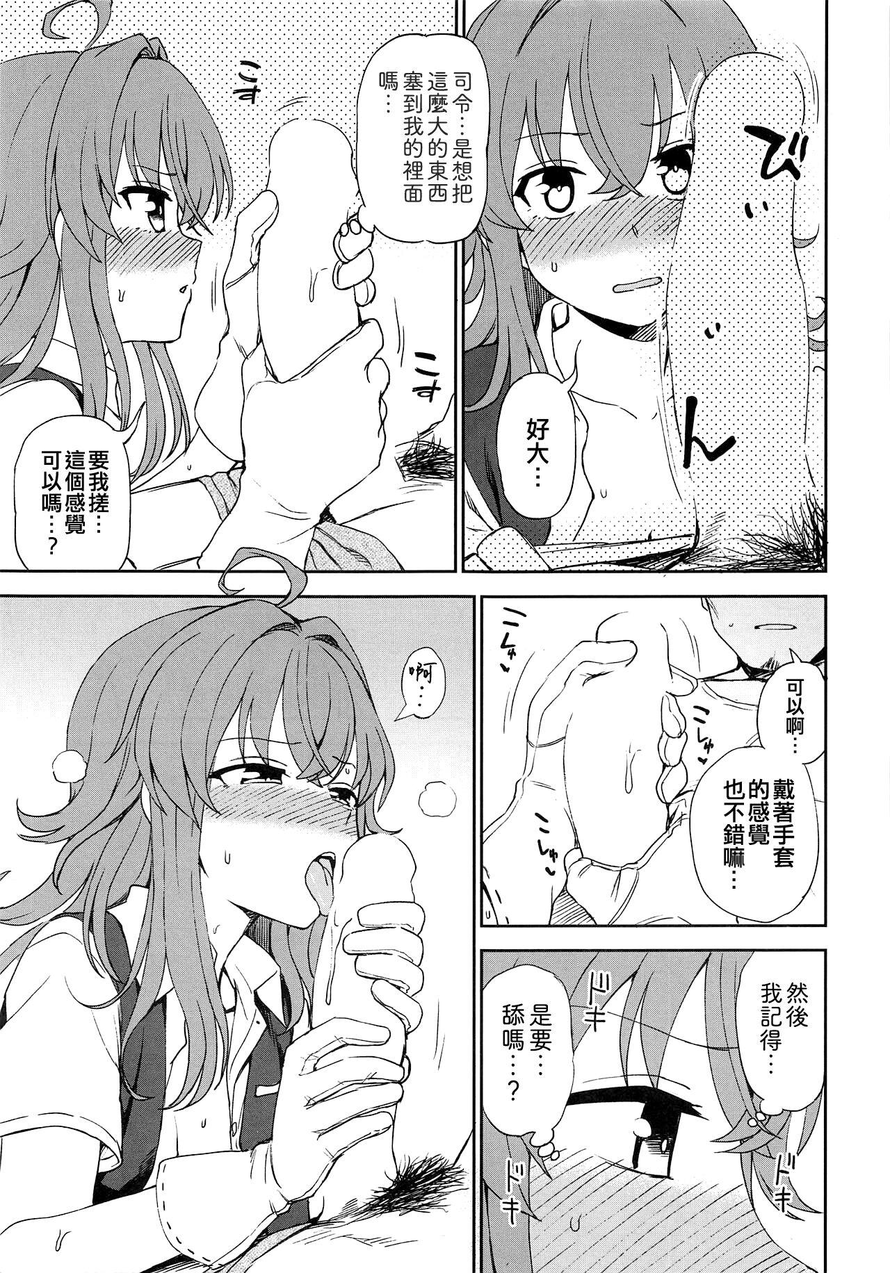 Cdzinha Haru no Arashi - Kantai collection Pussy Licking - Page 9