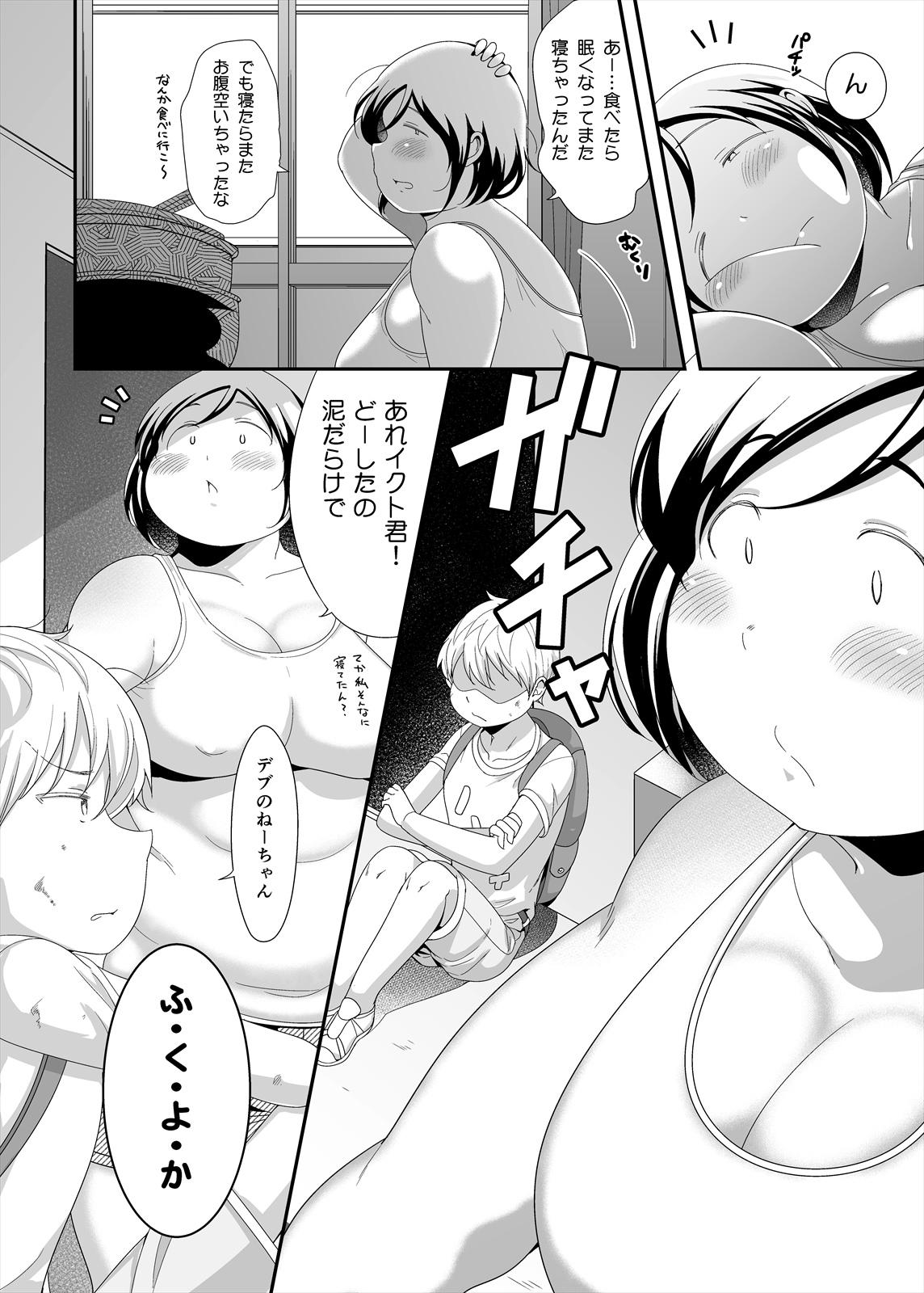 Beurette Oronari no jimipotya onechan - Original Orgame - Page 6