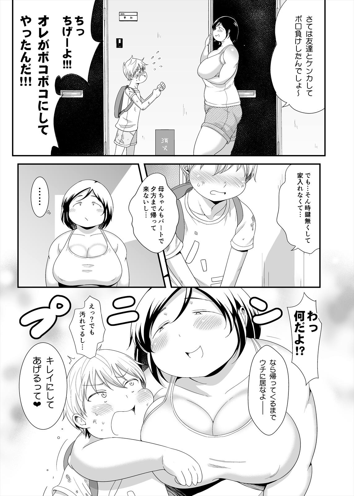 Beurette Oronari no jimipotya onechan - Original Orgame - Page 7