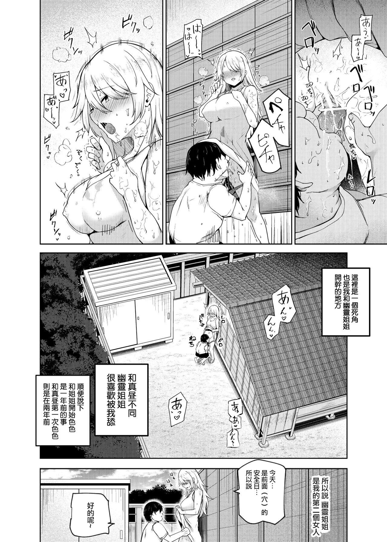Amature Sex Tapes Yarasete Kureru Kinjo no Ko EX～Koitsura Mina Boku to Yaritakute Shikatanai～ - Original Hymen - Page 11