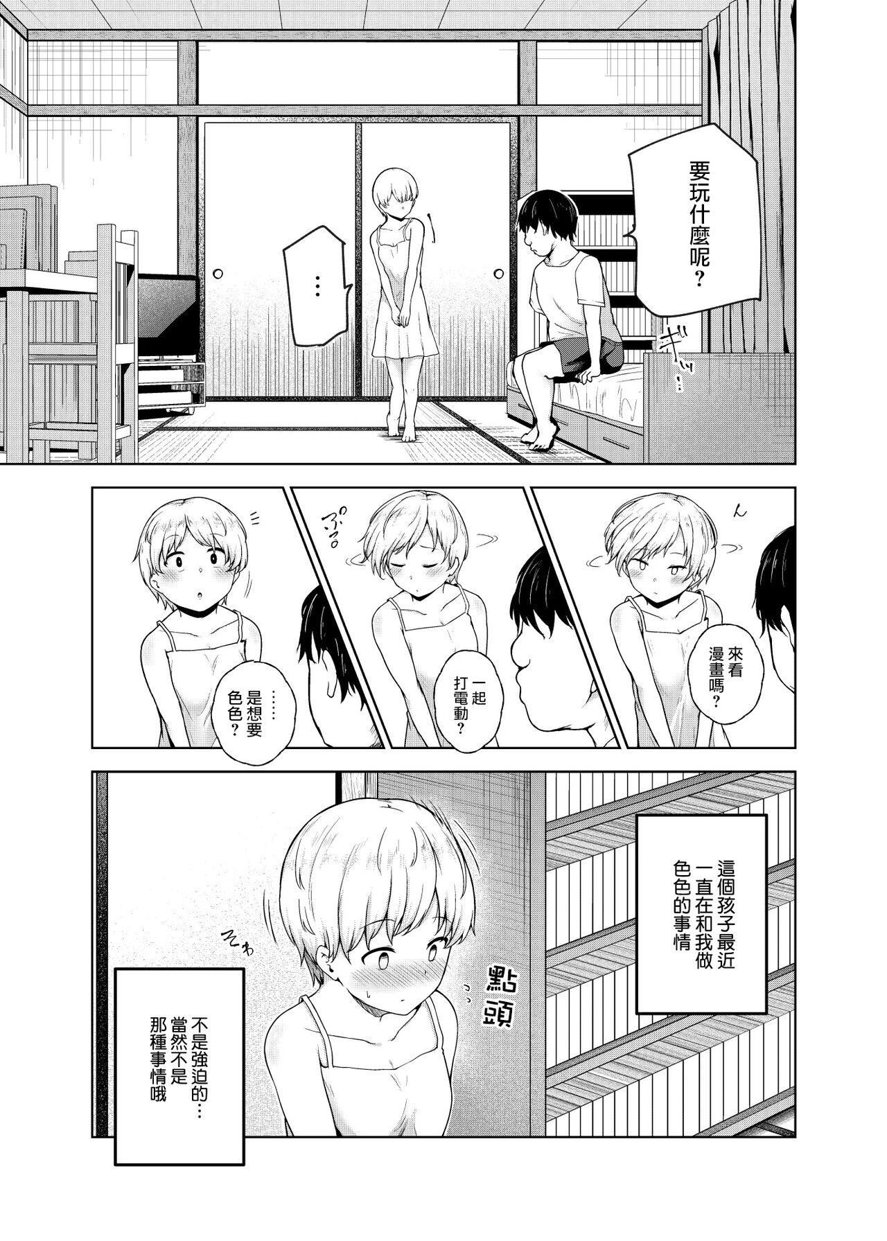 Amature Sex Tapes Yarasete Kureru Kinjo no Ko EX～Koitsura Mina Boku to Yaritakute Shikatanai～ - Original Hymen - Page 3