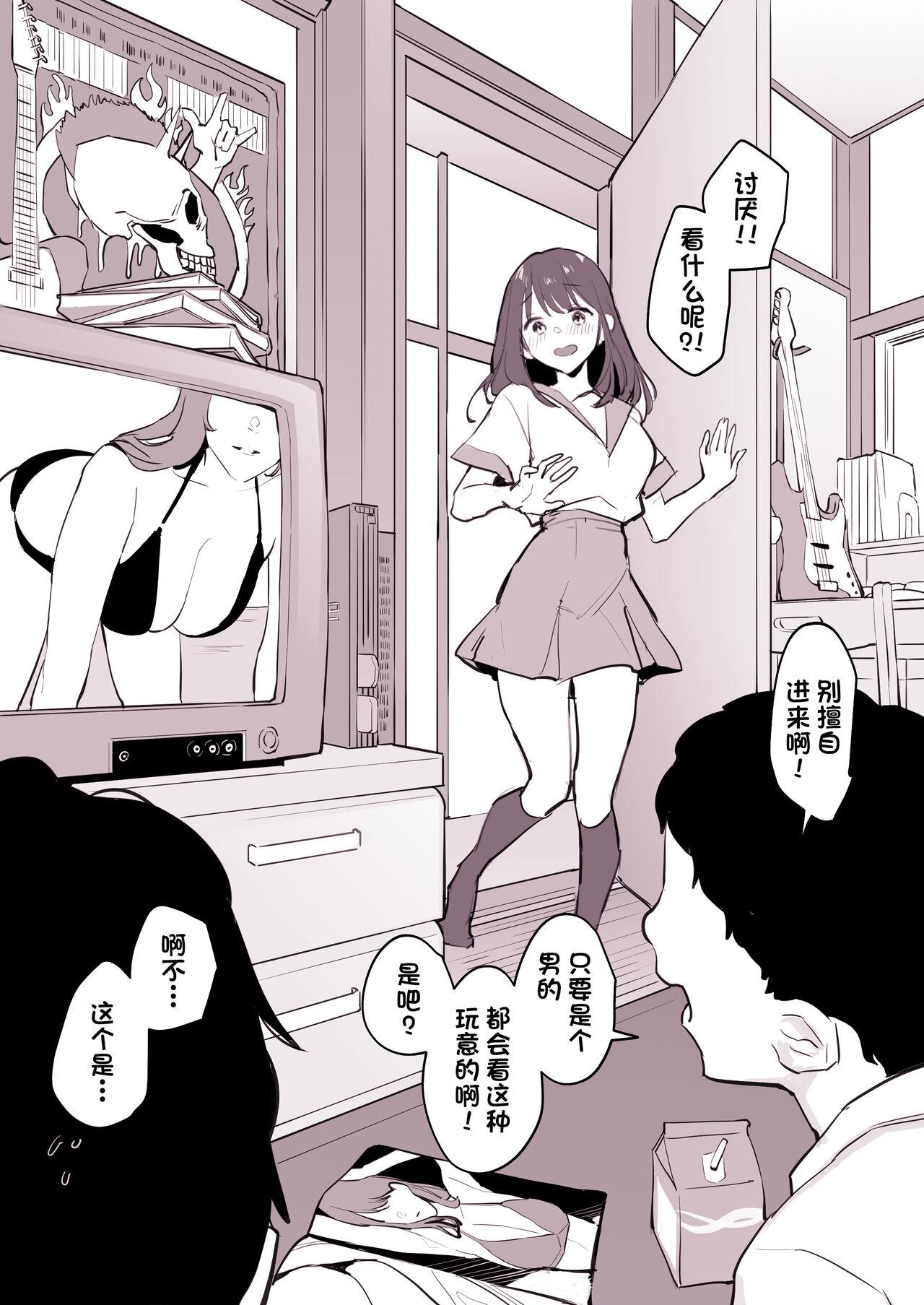 Fresh Tomodachi no Imouto - Original Cam Girl - Page 3