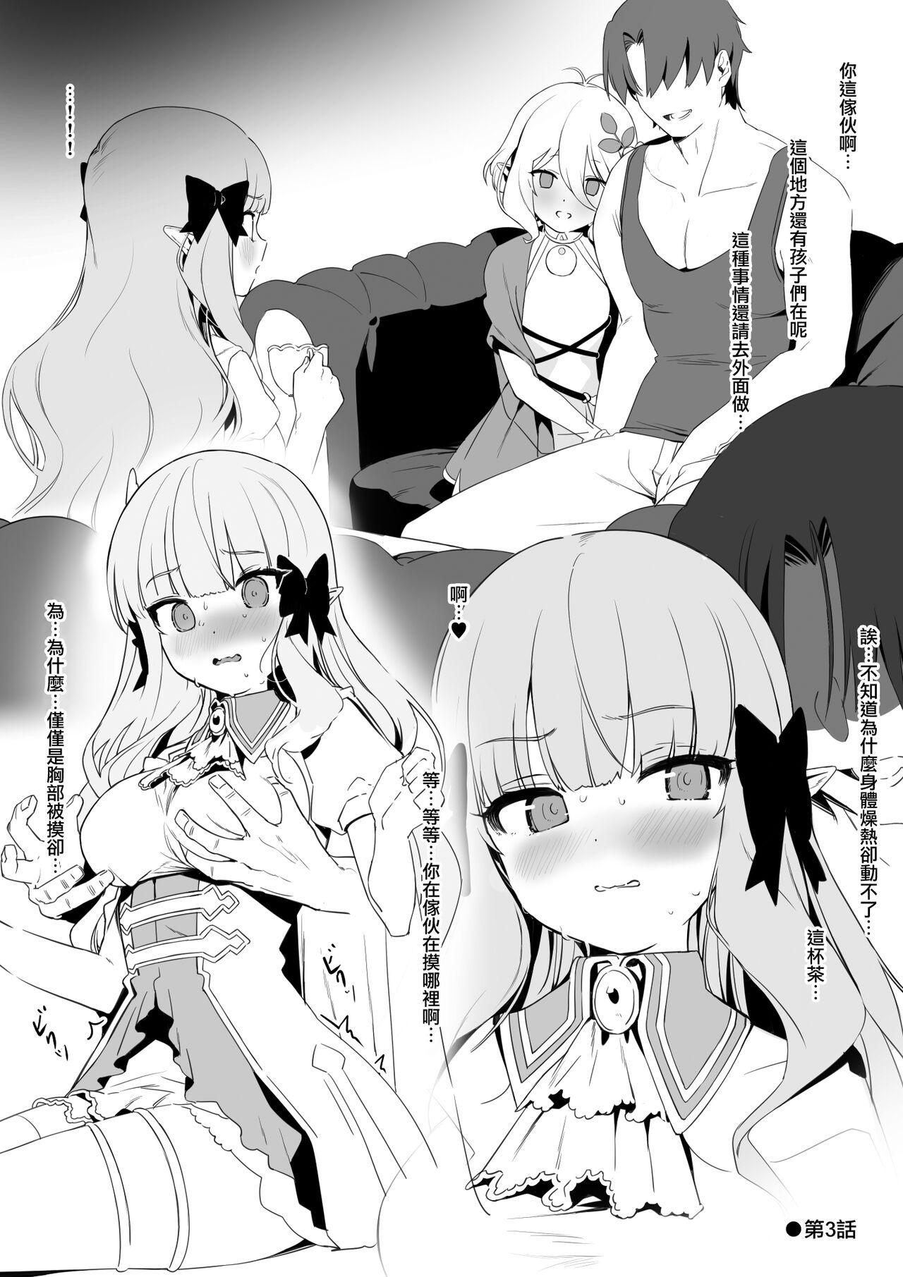 Bhabi Kongetsu no Ero Manga - Princess connect Massage - Page 9