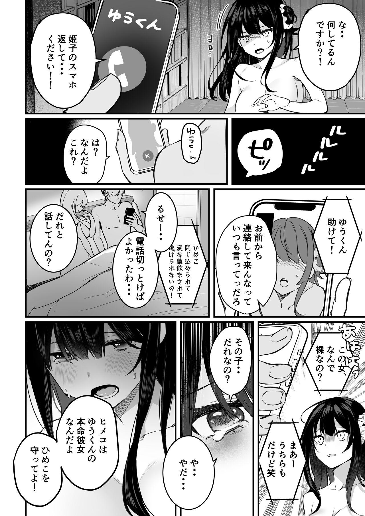 Gay Physicalexamination Himeko Manga - Original Spit - Page 4