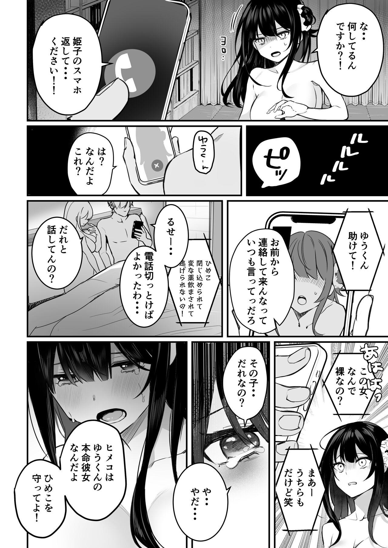 Gay Physicalexamination Himeko Manga - Original Spit - Page 5
