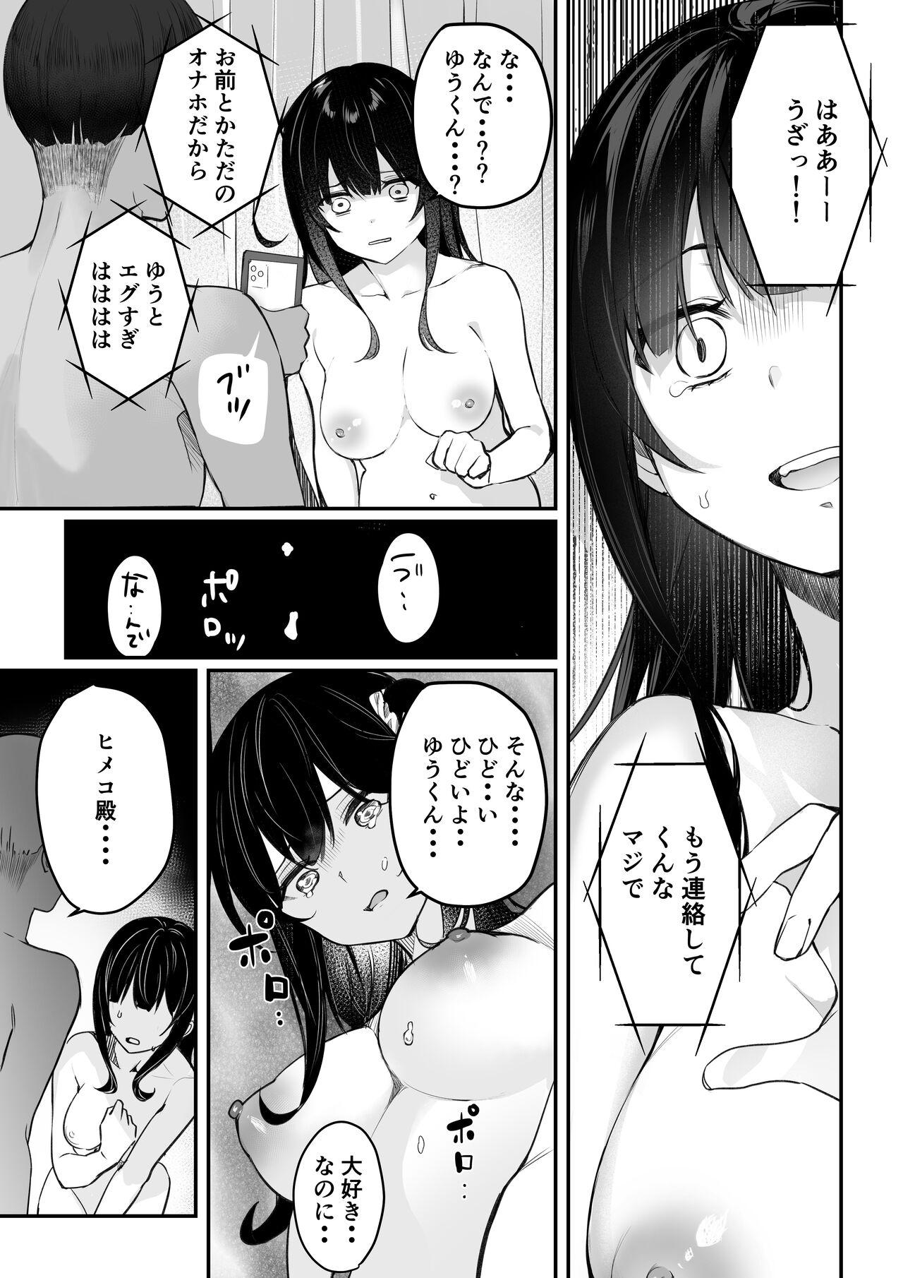 Brazilian Himeko Manga - Original Sexy Sluts - Page 6